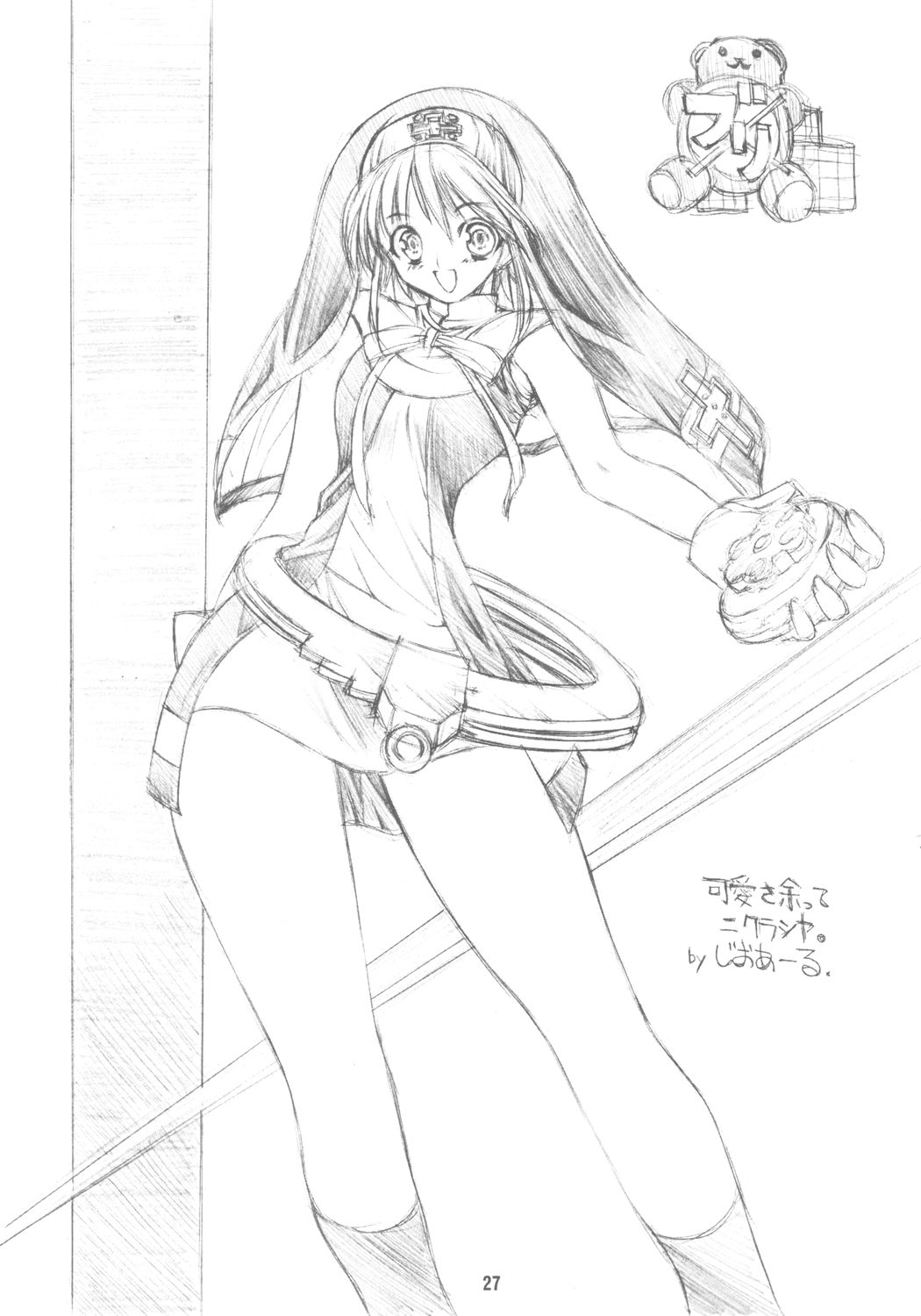 (C62) [Kikyakudou (Karateka Value)] Guilty GEA X (Guilty Gear XX) image number 26