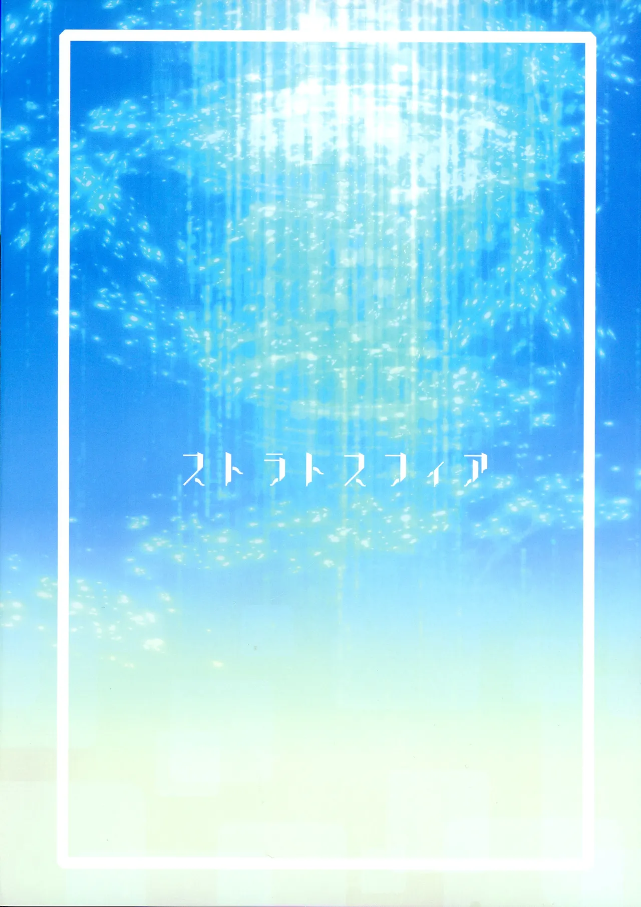 【妈妈我不要学医个人汉化】(C102) [ストラトスフィア (ウルツ)] Rocky Place Aventure (アサルトリリィ) numero di immagine  2