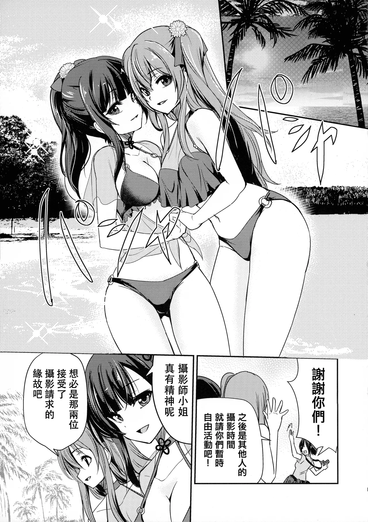 【妈妈我不要学医个人汉化】(C102) [ストラトスフィア (ウルツ)] Rocky Place Aventure (アサルトリリィ) numero di immagine  3