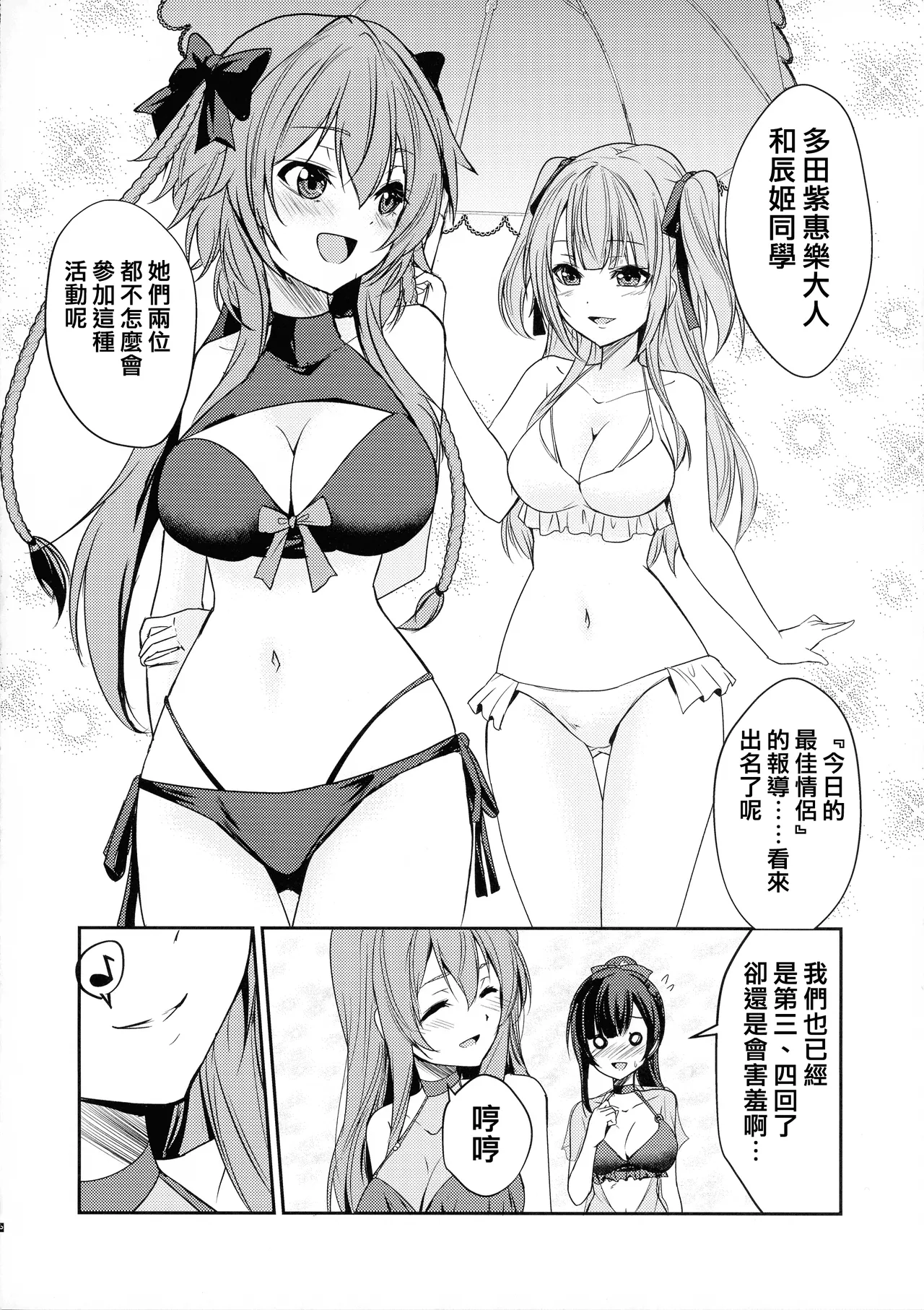 【妈妈我不要学医个人汉化】(C102) [ストラトスフィア (ウルツ)] Rocky Place Aventure (アサルトリリィ) numero di immagine  4