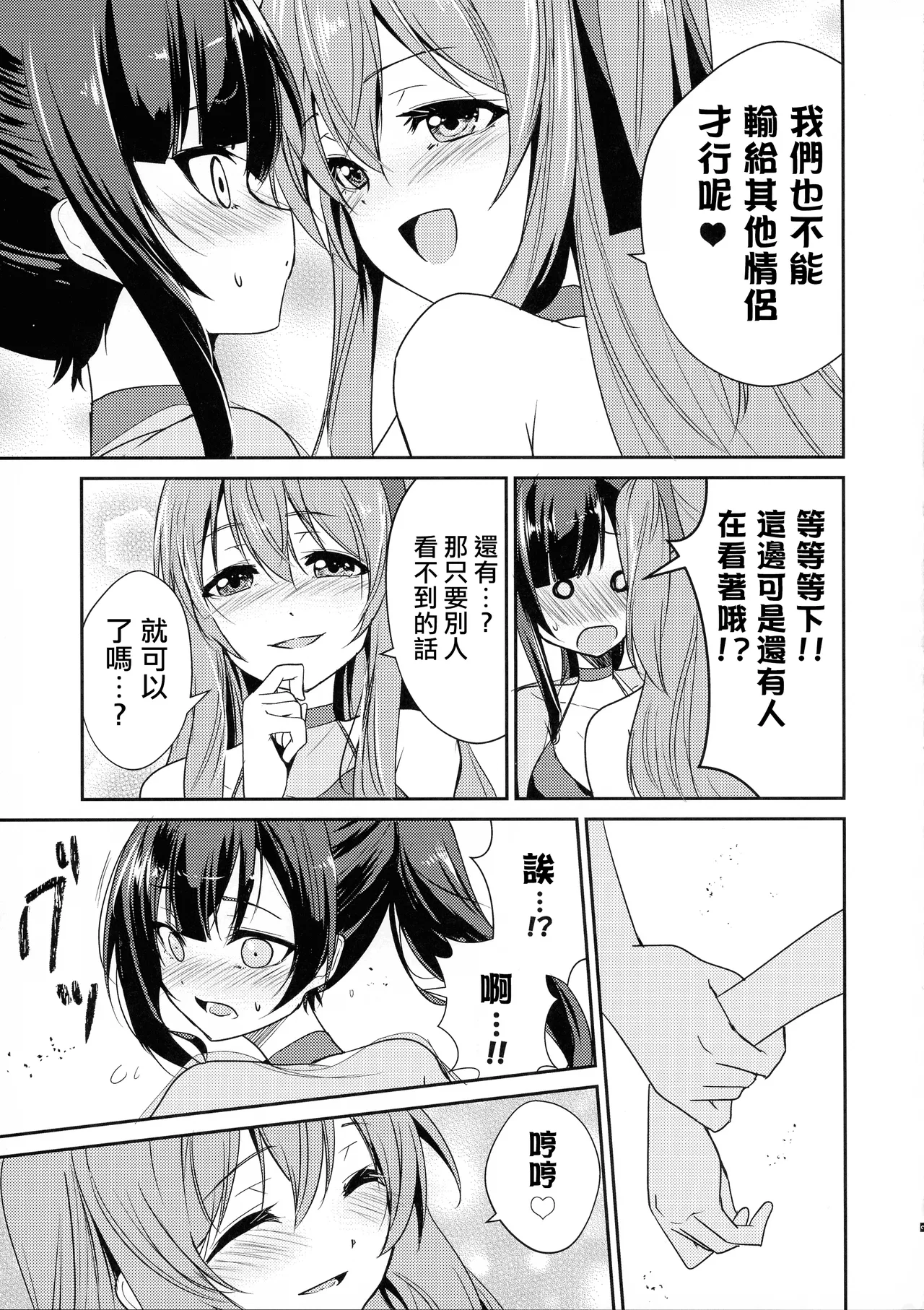 【妈妈我不要学医个人汉化】(C102) [ストラトスフィア (ウルツ)] Rocky Place Aventure (アサルトリリィ) numero di immagine  5