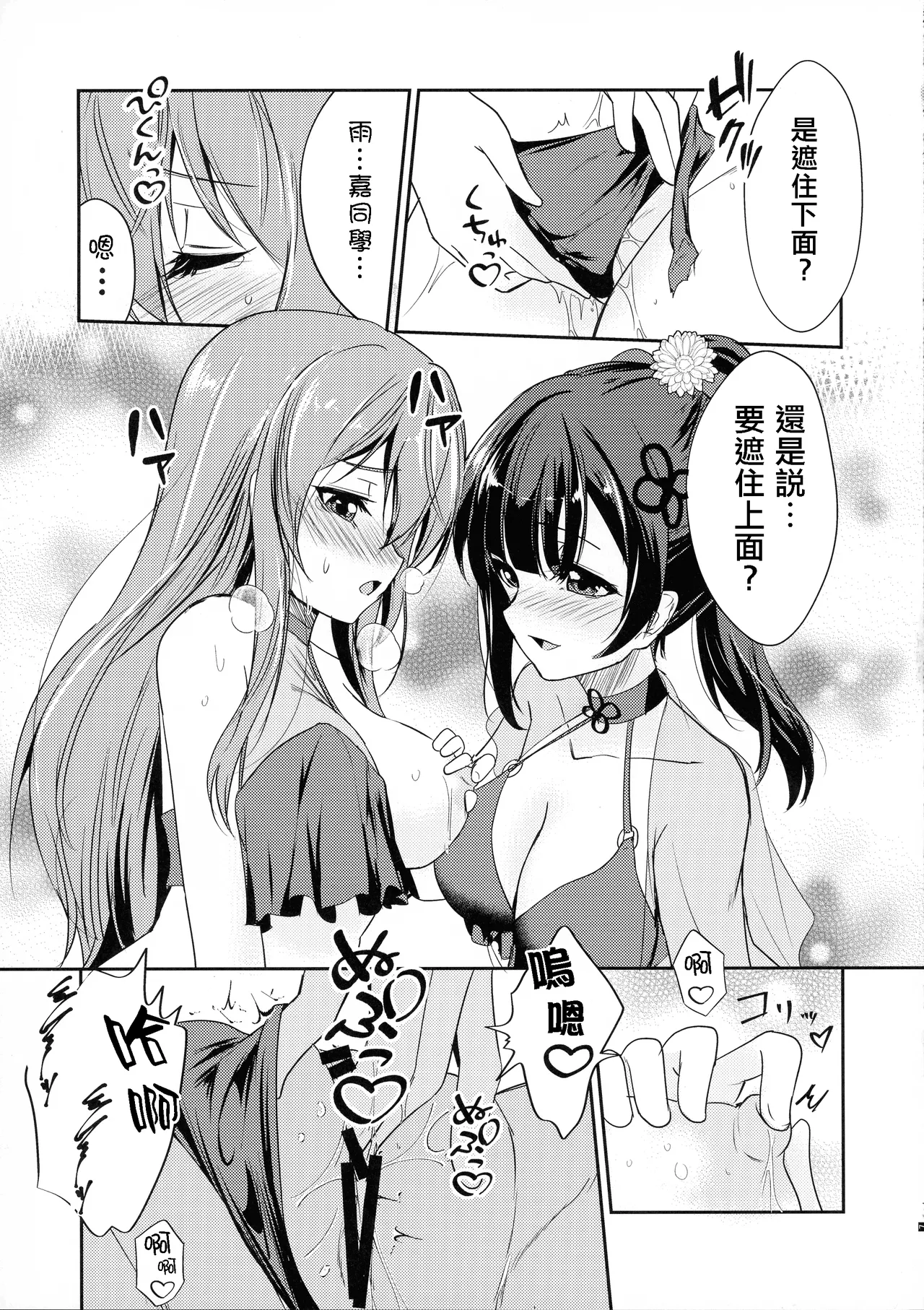 【妈妈我不要学医个人汉化】(C102) [ストラトスフィア (ウルツ)] Rocky Place Aventure (アサルトリリィ) numero di immagine  9