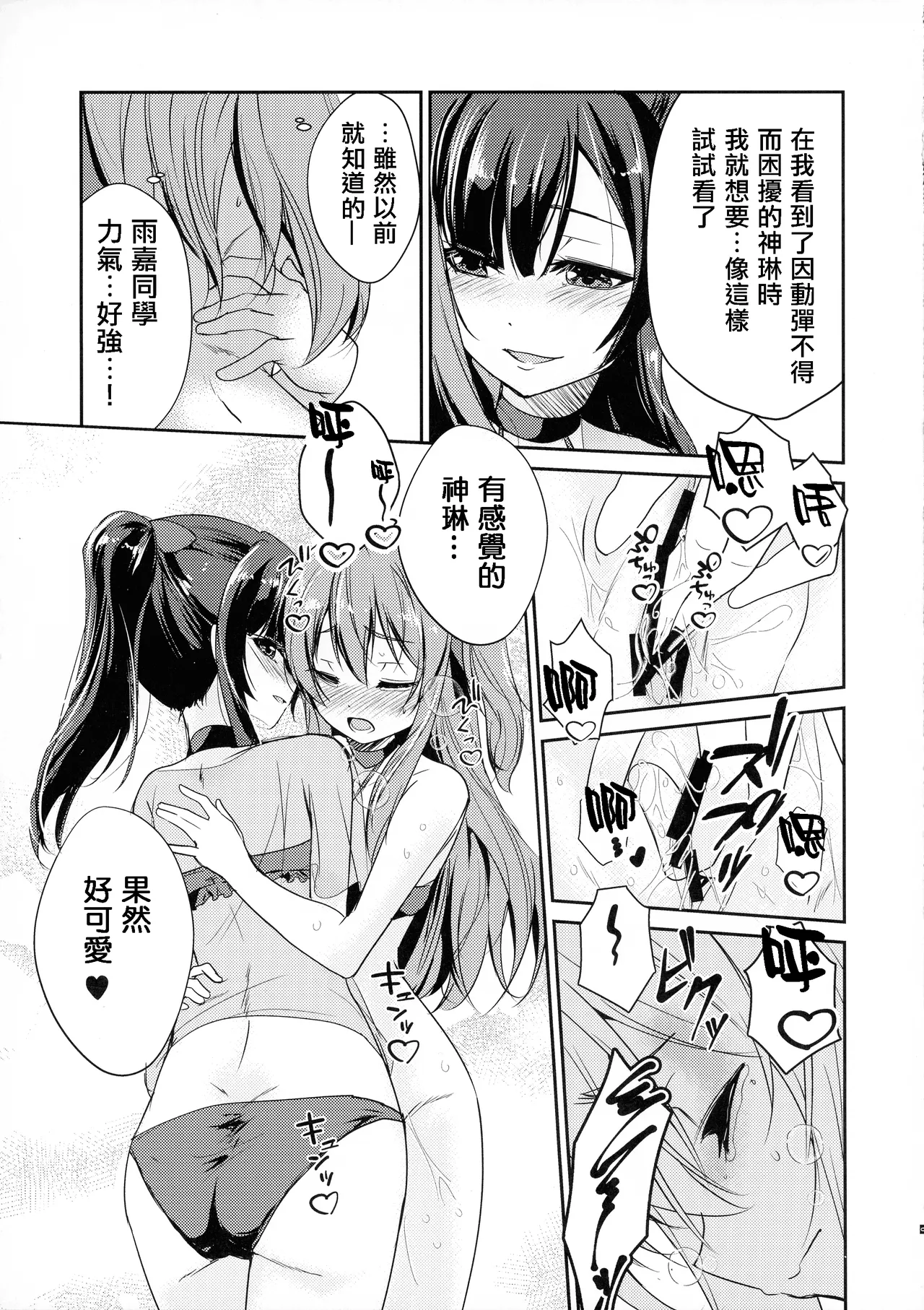 【妈妈我不要学医个人汉化】(C102) [ストラトスフィア (ウルツ)] Rocky Place Aventure (アサルトリリィ) numero di immagine  11