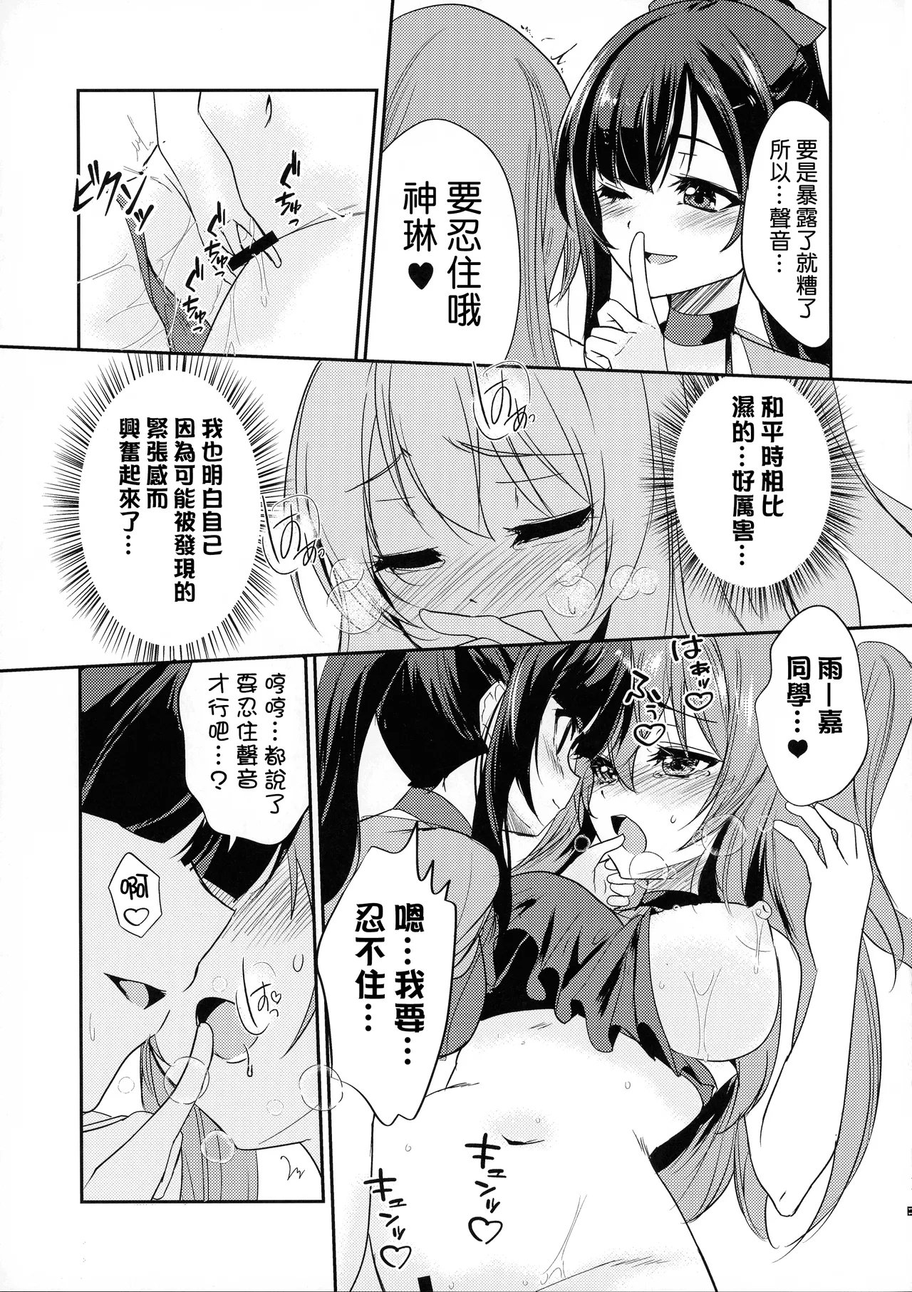 【妈妈我不要学医个人汉化】(C102) [ストラトスフィア (ウルツ)] Rocky Place Aventure (アサルトリリィ) numero di immagine  13