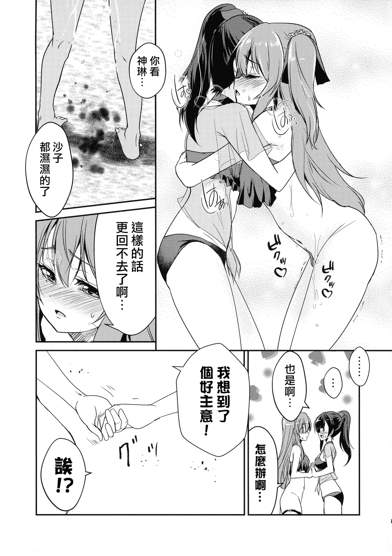 【妈妈我不要学医个人汉化】(C102) [ストラトスフィア (ウルツ)] Rocky Place Aventure (アサルトリリィ) numero di immagine  15