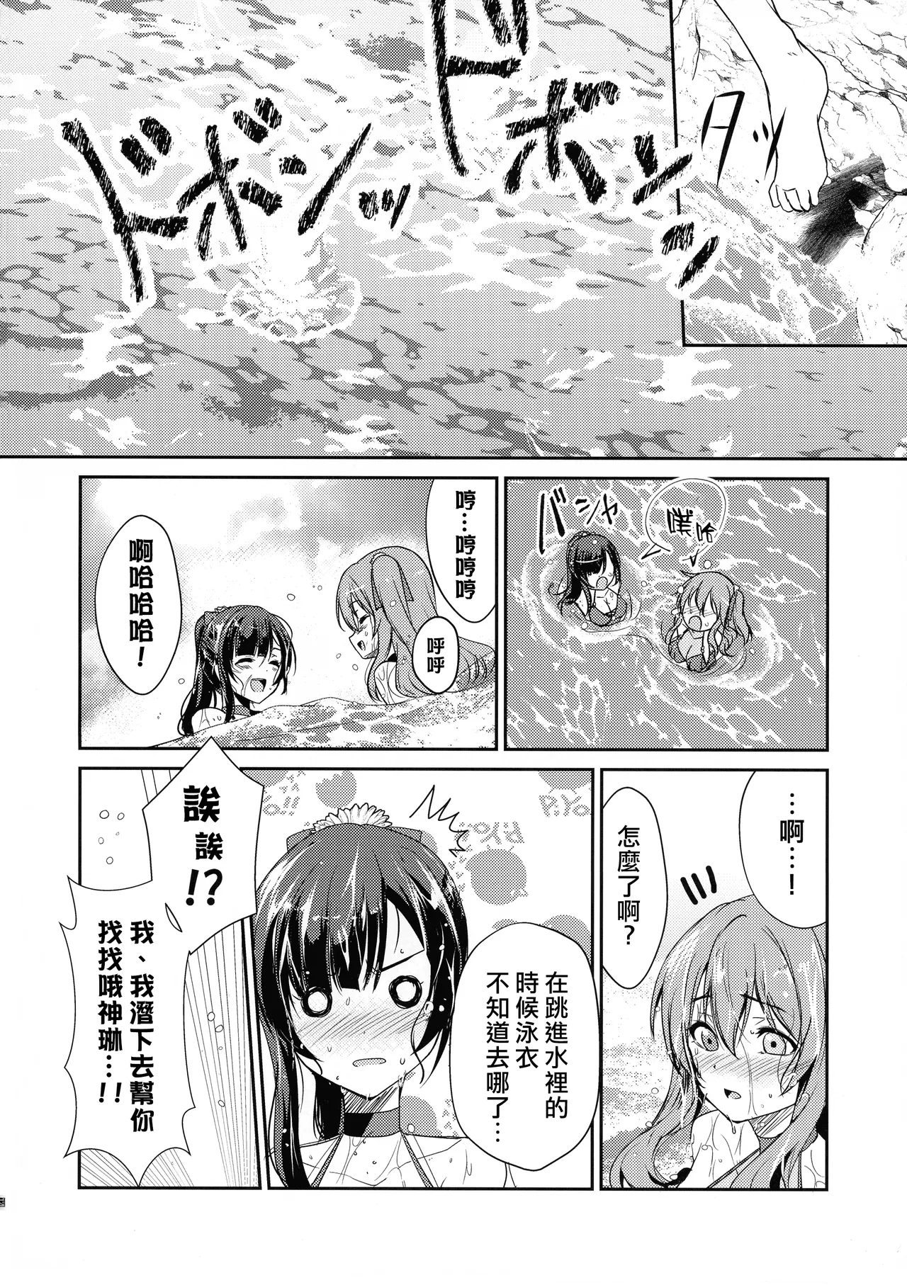 【妈妈我不要学医个人汉化】(C102) [ストラトスフィア (ウルツ)] Rocky Place Aventure (アサルトリリィ) numero di immagine  16