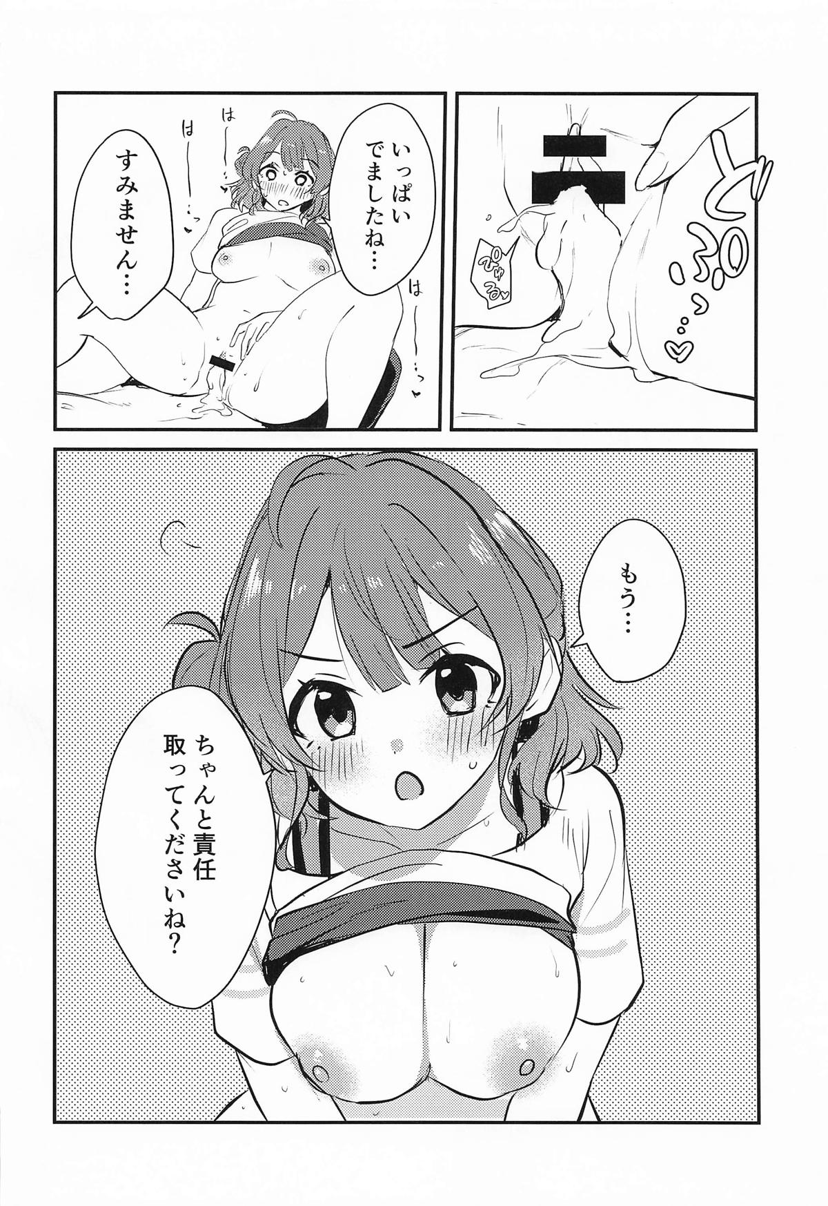 [K・K・M (ギリギリ舞)] 花海佑芽は癒したい (学園アイドルマスター) image number 11