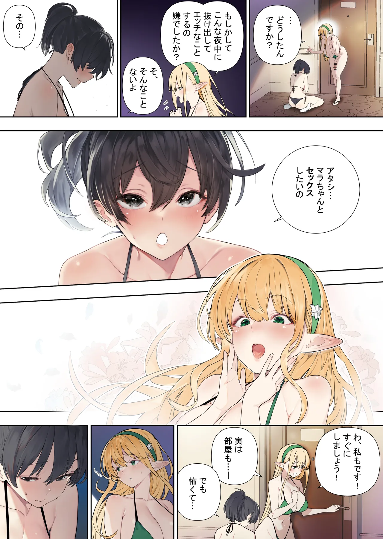 [Kawakami Masaki] Futanari no Elf vol.3 画像番号 5