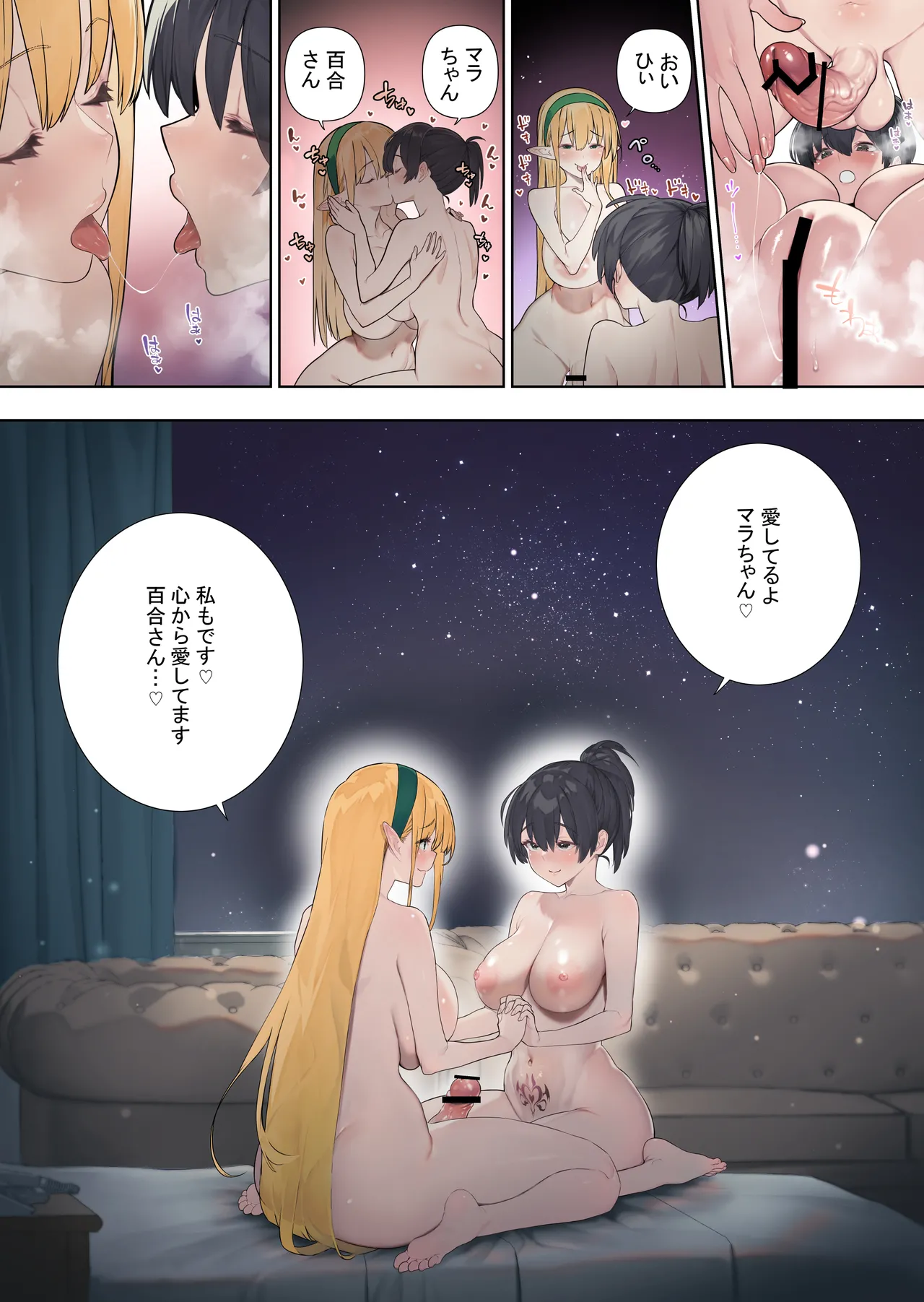 [Kawakami Masaki] Futanari no Elf vol.3 画像番号 14