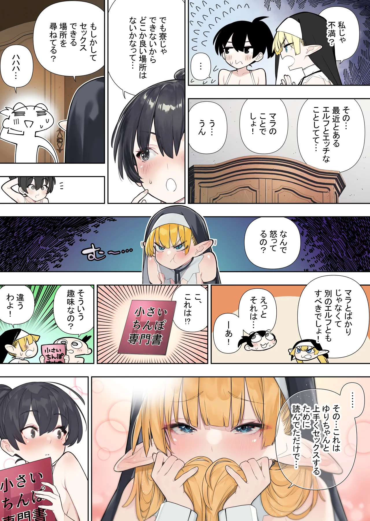 [Kawakami Masaki] Futanari no Elf vol.3 画像番号 28