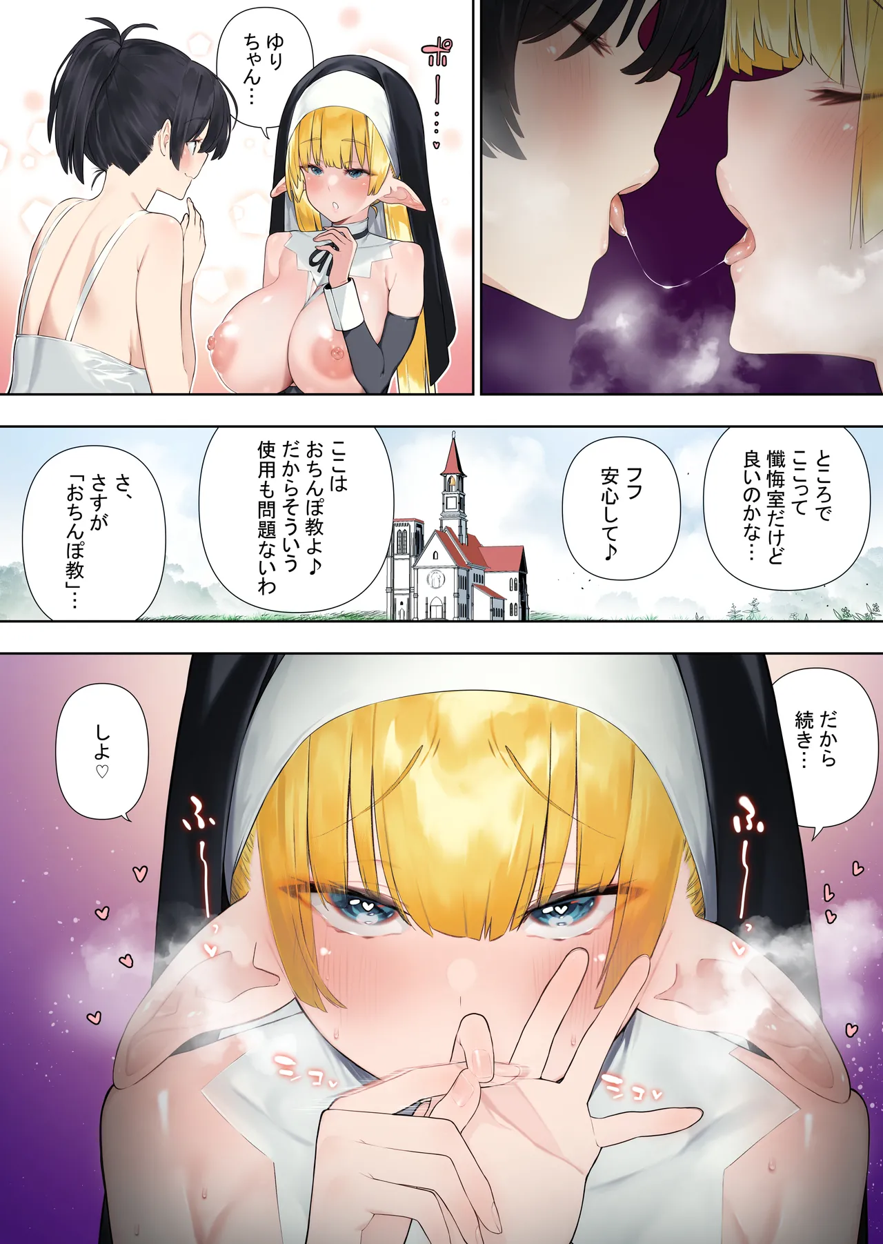 [Kawakami Masaki] Futanari no Elf vol.3 画像番号 32