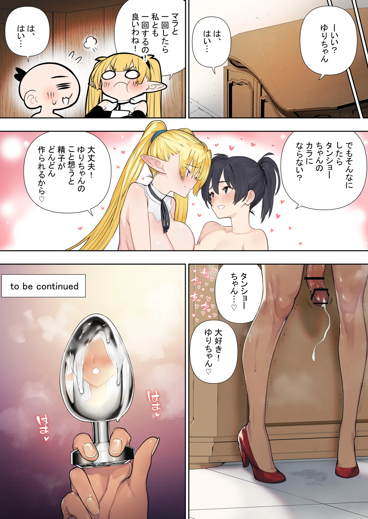 [Kawakami Masaki] Futanari no Elf vol.3 画像番号 52