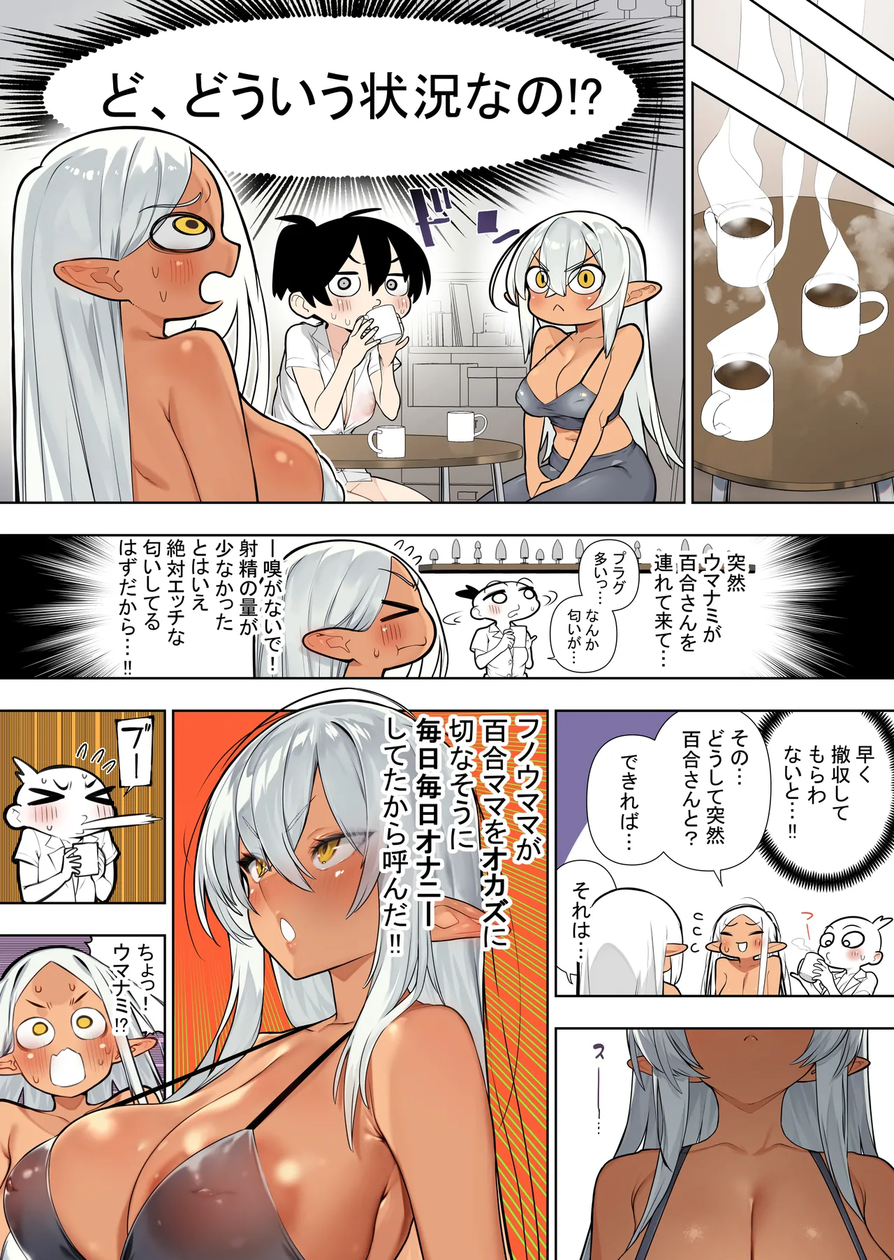 [Kawakami Masaki] Futanari no Elf vol.3 画像番号 57