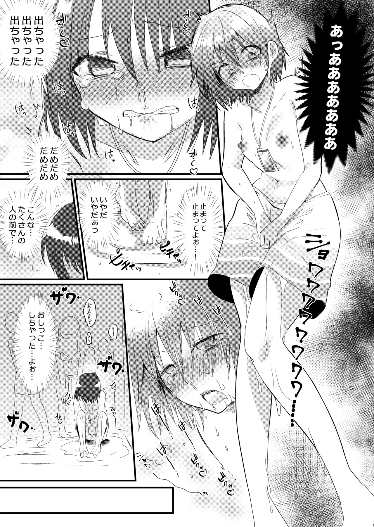 [Fuwafuwa Soda (Morita Tsumire)] Shizuku-chan no Otoko Mizugi Oshikko Gaman Challenge [Digital] изображение № 13