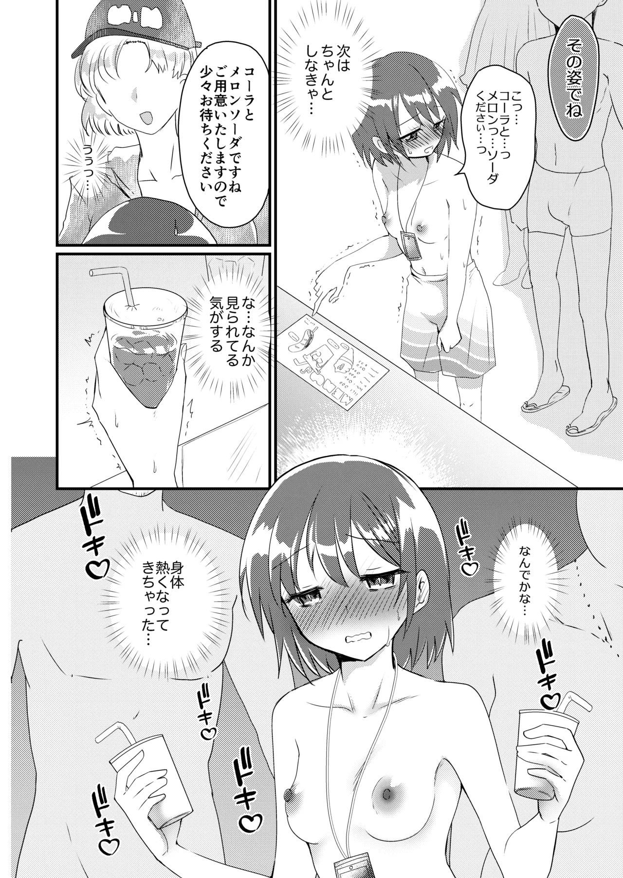 [Fuwafuwa Soda (Morita Tsumire)] Shizuku-chan no Otoko Mizugi Oshikko Gaman Challenge [Digital] изображение № 16