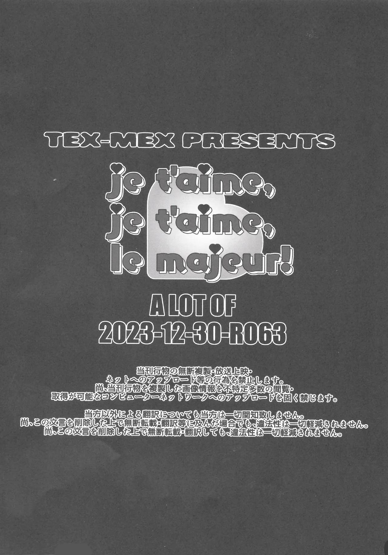 Je t'aime,Je t'aime,le majeur! изображение № 23