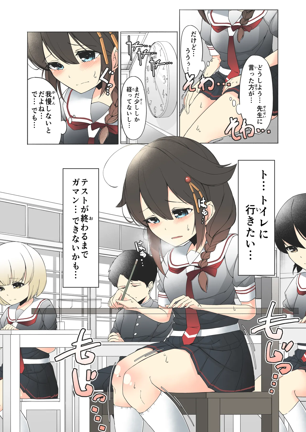 [Higashiyama Muse! (Higashiyama)] 「O...Oshikko...Morashimashita...」Shigure-chan ga Testchuu ni Omorashi shichau Hanashi (Kantai Collection -KanColle-) [Digital] image number 3