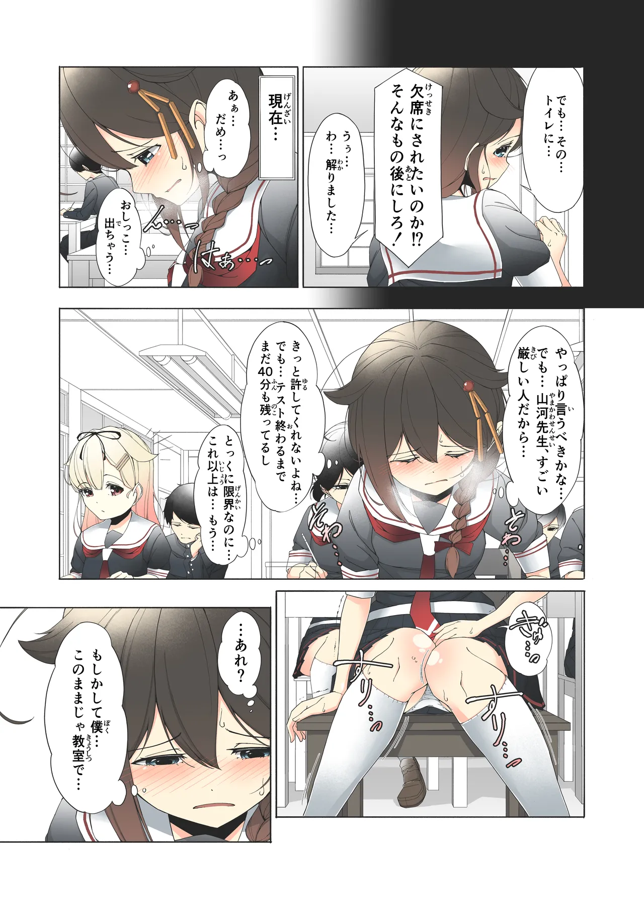 [Higashiyama Muse! (Higashiyama)] 「O...Oshikko...Morashimashita...」Shigure-chan ga Testchuu ni Omorashi shichau Hanashi (Kantai Collection -KanColle-) [Digital] image number 5