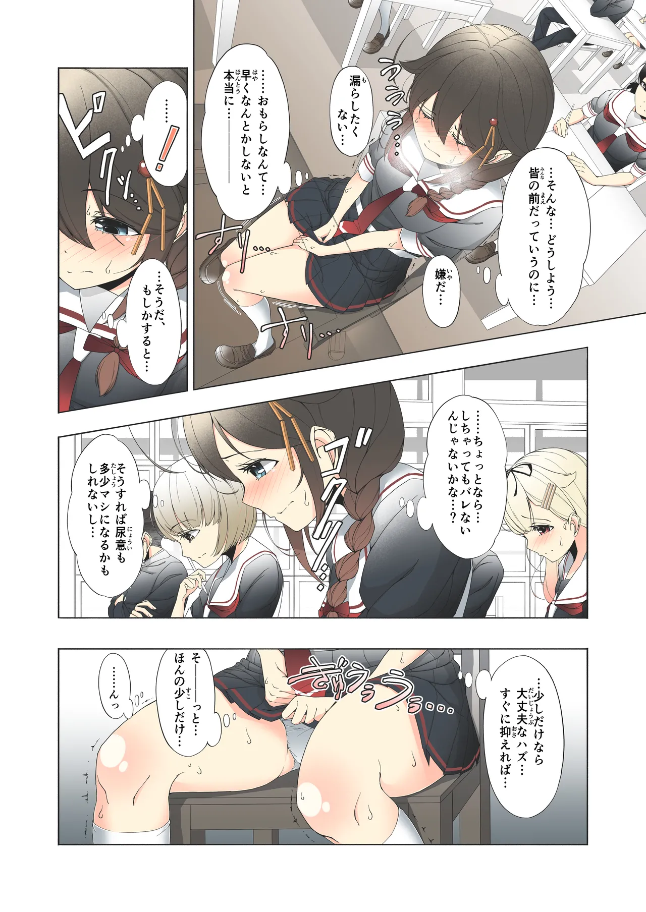 [Higashiyama Muse! (Higashiyama)] 「O...Oshikko...Morashimashita...」Shigure-chan ga Testchuu ni Omorashi shichau Hanashi (Kantai Collection -KanColle-) [Digital] image number 7