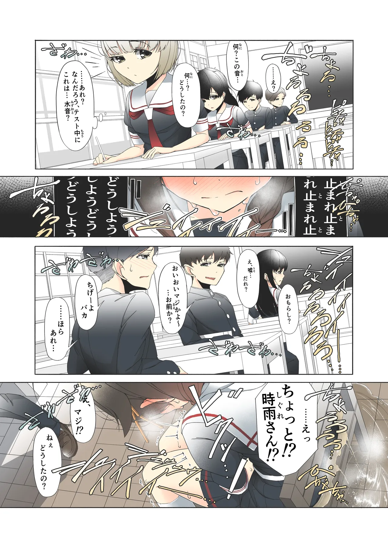 [Higashiyama Muse! (Higashiyama)] 「O...Oshikko...Morashimashita...」Shigure-chan ga Testchuu ni Omorashi shichau Hanashi (Kantai Collection -KanColle-) [Digital] image number 9