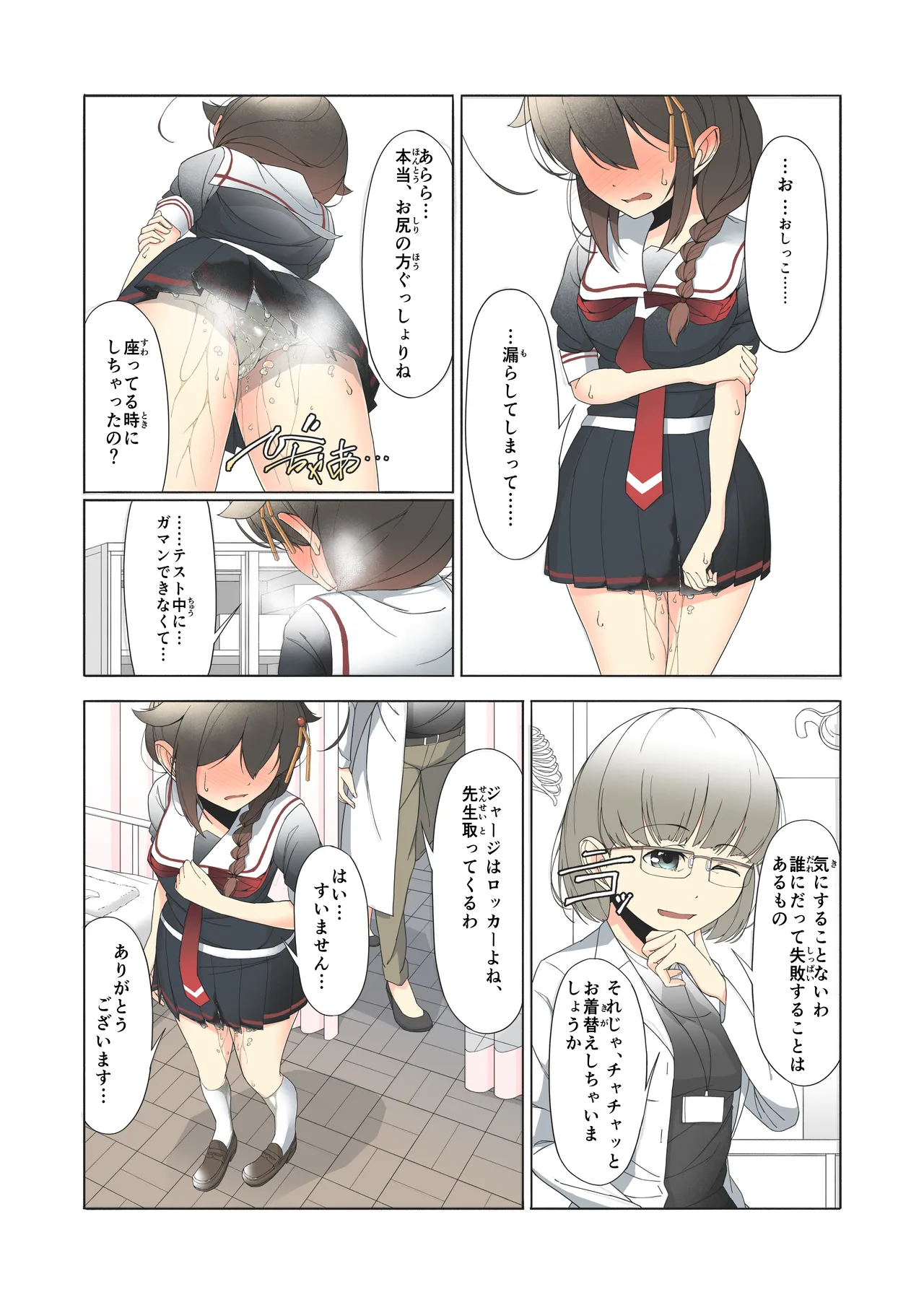 [Higashiyama Muse! (Higashiyama)] 「O...Oshikko...Morashimashita...」Shigure-chan ga Testchuu ni Omorashi shichau Hanashi (Kantai Collection -KanColle-) [Digital] image number 13
