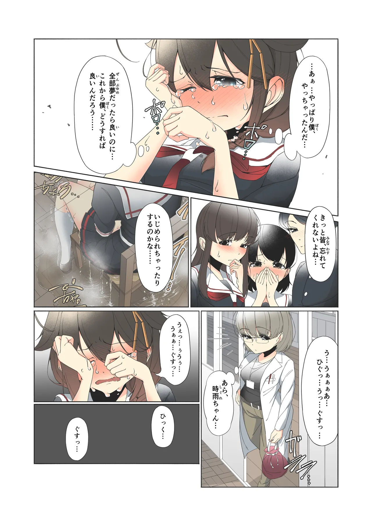 [Higashiyama Muse! (Higashiyama)] 「O...Oshikko...Morashimashita...」Shigure-chan ga Testchuu ni Omorashi shichau Hanashi (Kantai Collection -KanColle-) [Digital] image number 16