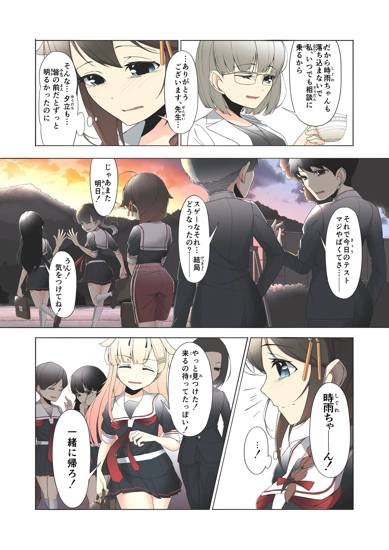 [Higashiyama Muse! (Higashiyama)] 「O...Oshikko...Morashimashita...」Shigure-chan ga Testchuu ni Omorashi shichau Hanashi (Kantai Collection -KanColle-) [Digital] image number 19