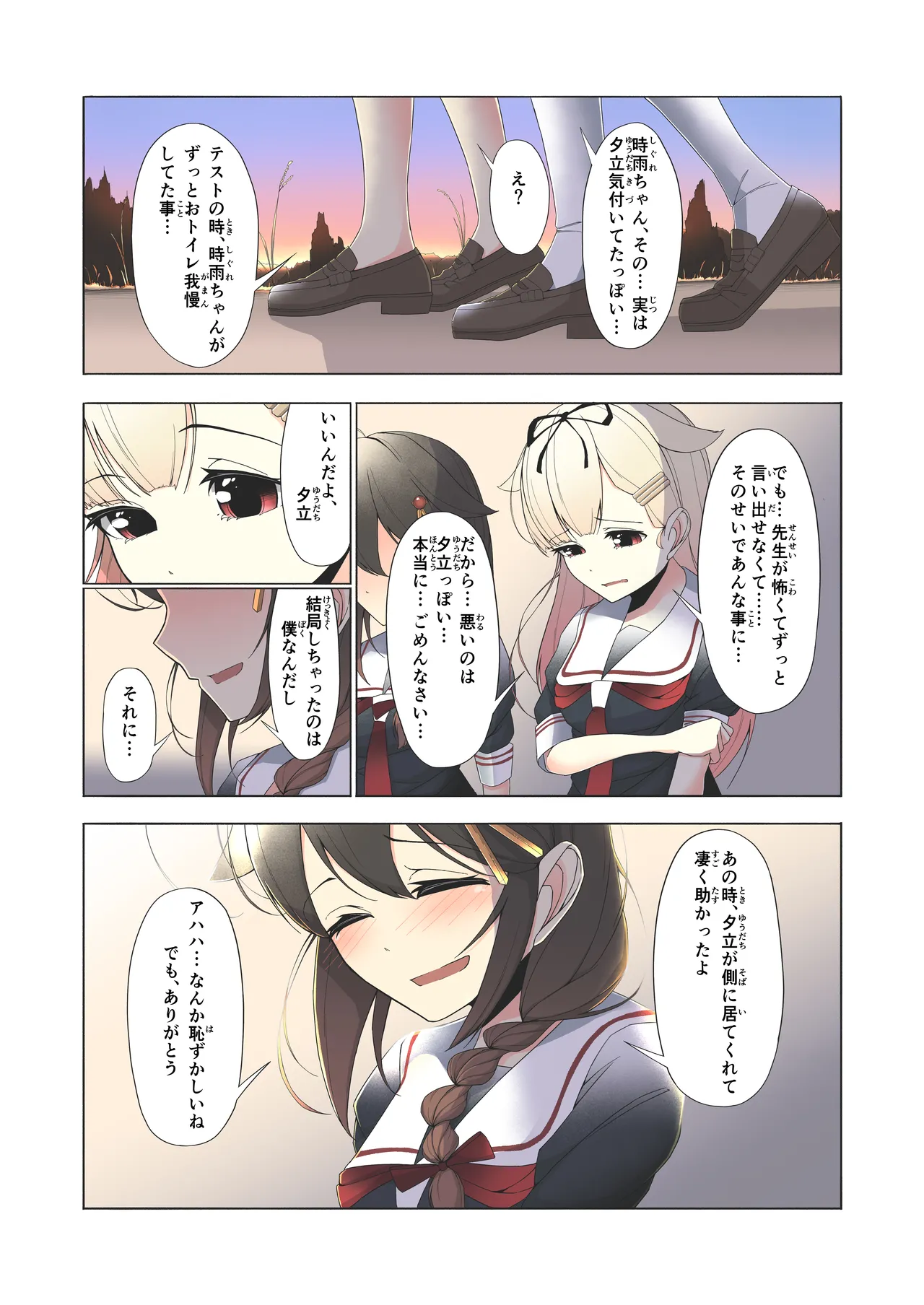 [Higashiyama Muse! (Higashiyama)] 「O...Oshikko...Morashimashita...」Shigure-chan ga Testchuu ni Omorashi shichau Hanashi (Kantai Collection -KanColle-) [Digital] image number 20