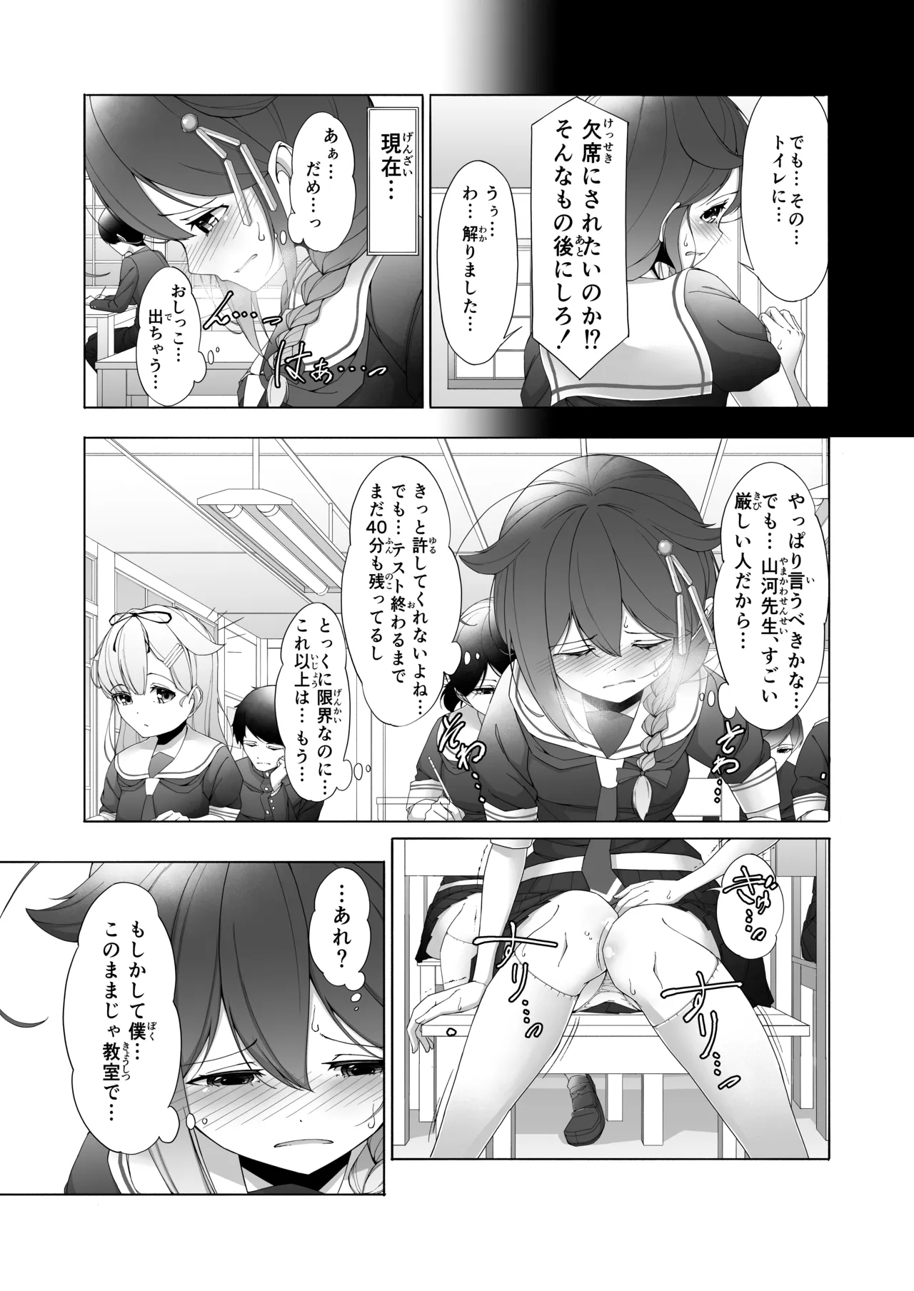 [Higashiyama Muse! (Higashiyama)] 「O...Oshikko...Morashimashita...」Shigure-chan ga Testchuu ni Omorashi shichau Hanashi (Kantai Collection -KanColle-) [Digital] image number 25