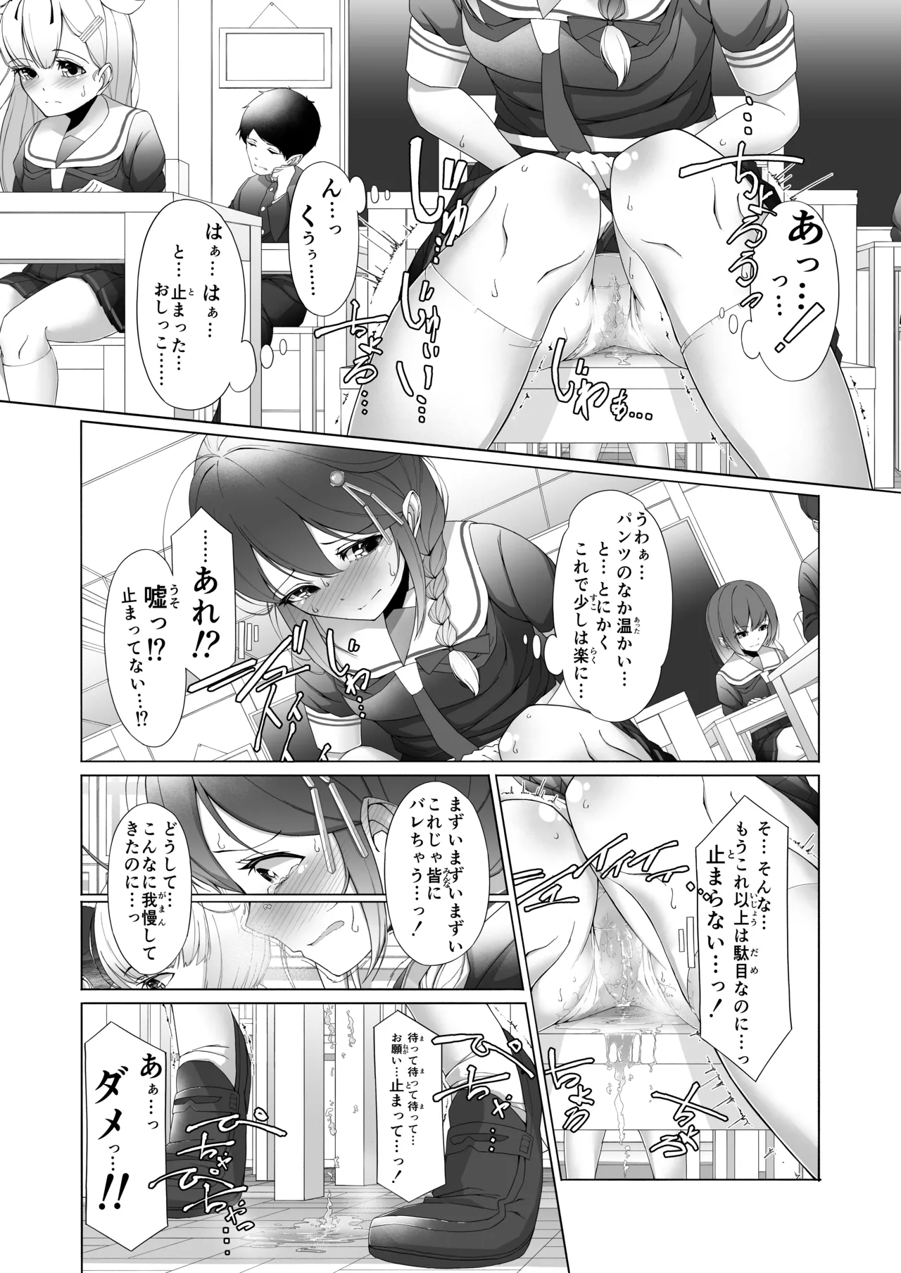[Higashiyama Muse! (Higashiyama)] 「O...Oshikko...Morashimashita...」Shigure-chan ga Testchuu ni Omorashi shichau Hanashi (Kantai Collection -KanColle-) [Digital] image number 28