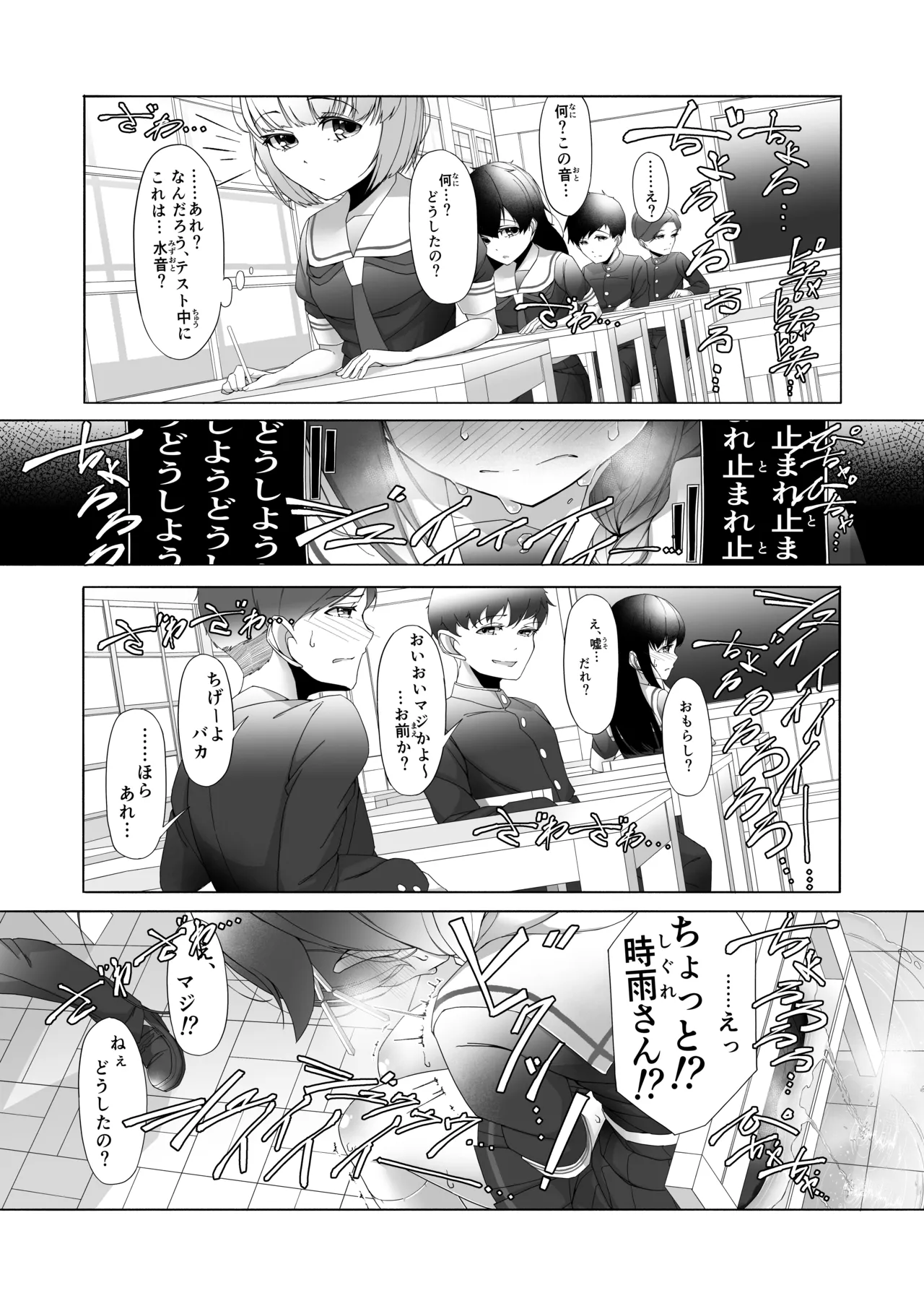 [Higashiyama Muse! (Higashiyama)] 「O...Oshikko...Morashimashita...」Shigure-chan ga Testchuu ni Omorashi shichau Hanashi (Kantai Collection -KanColle-) [Digital] image number 29