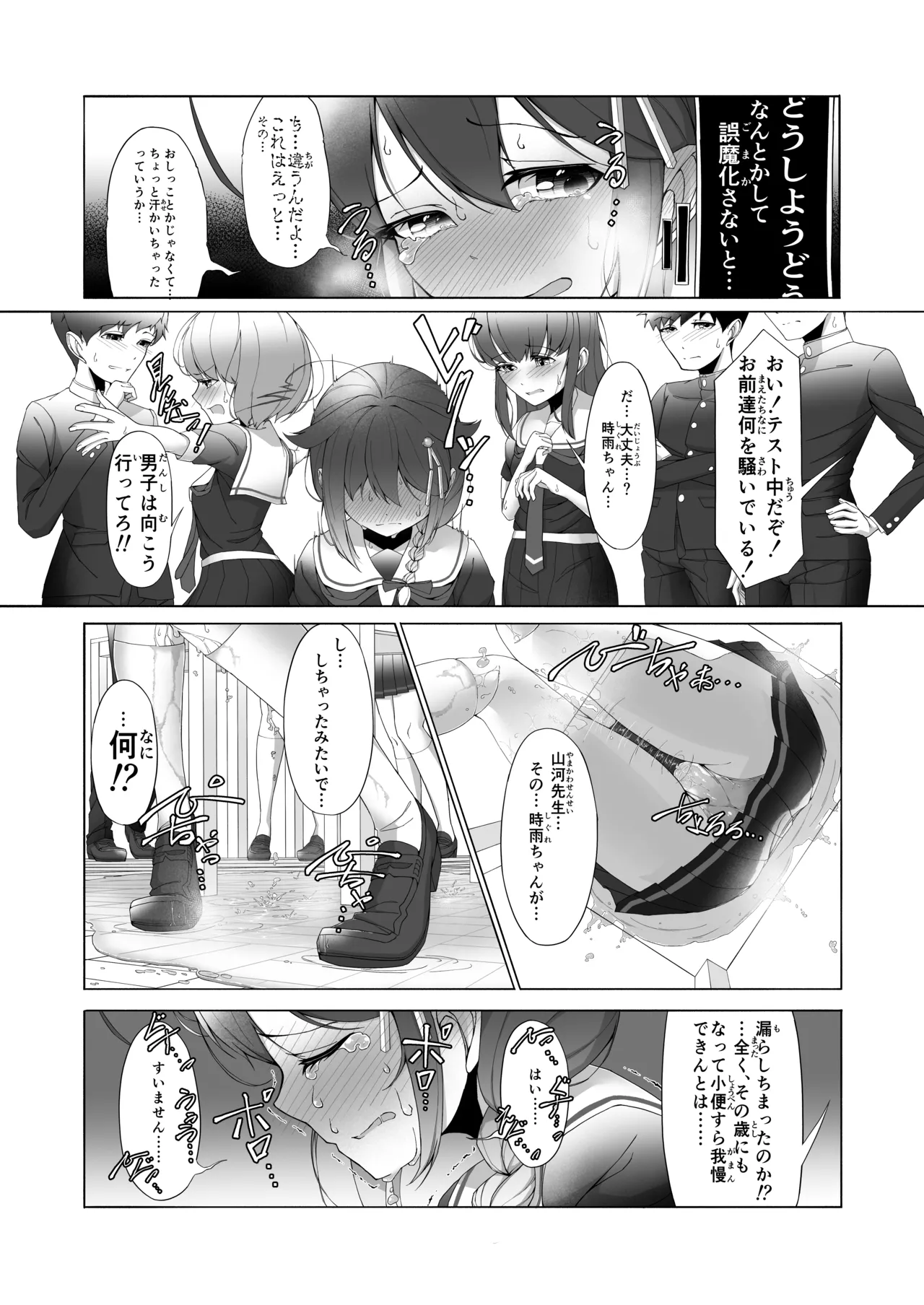 [Higashiyama Muse! (Higashiyama)] 「O...Oshikko...Morashimashita...」Shigure-chan ga Testchuu ni Omorashi shichau Hanashi (Kantai Collection -KanColle-) [Digital] image number 31