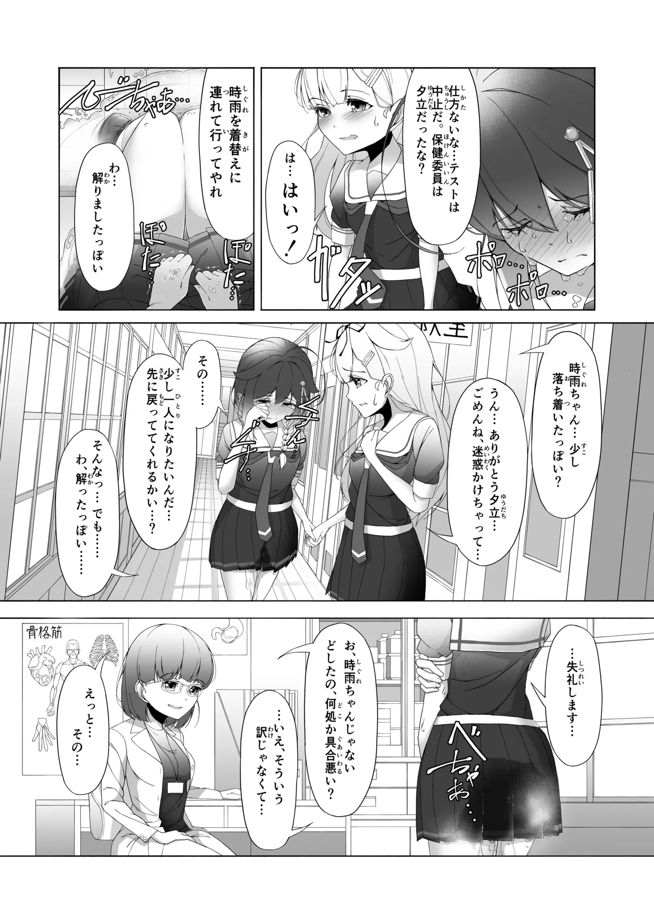 [Higashiyama Muse! (Higashiyama)] 「O...Oshikko...Morashimashita...」Shigure-chan ga Testchuu ni Omorashi shichau Hanashi (Kantai Collection -KanColle-) [Digital] image number 32