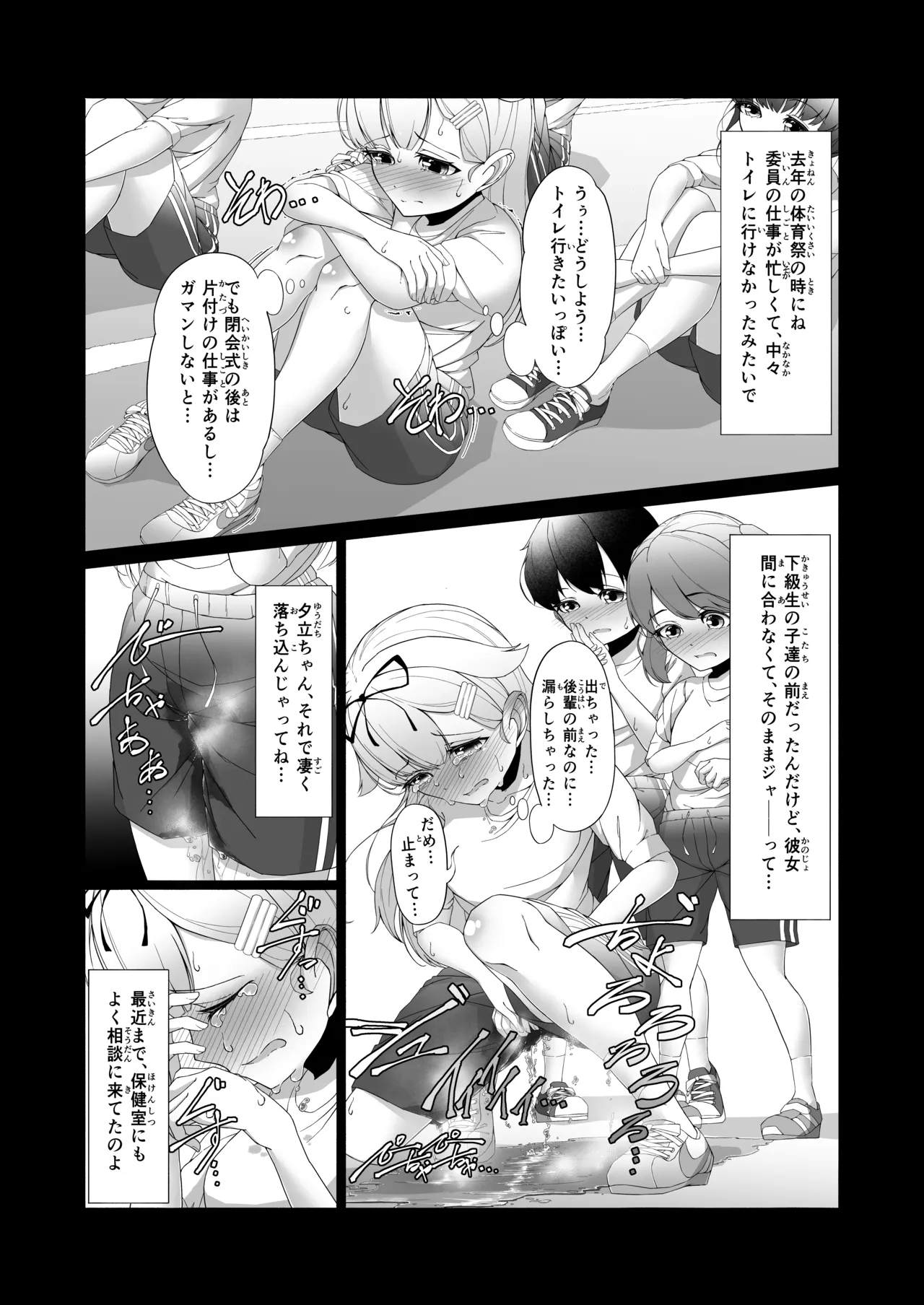 [Higashiyama Muse! (Higashiyama)] 「O...Oshikko...Morashimashita...」Shigure-chan ga Testchuu ni Omorashi shichau Hanashi (Kantai Collection -KanColle-) [Digital] image number 38