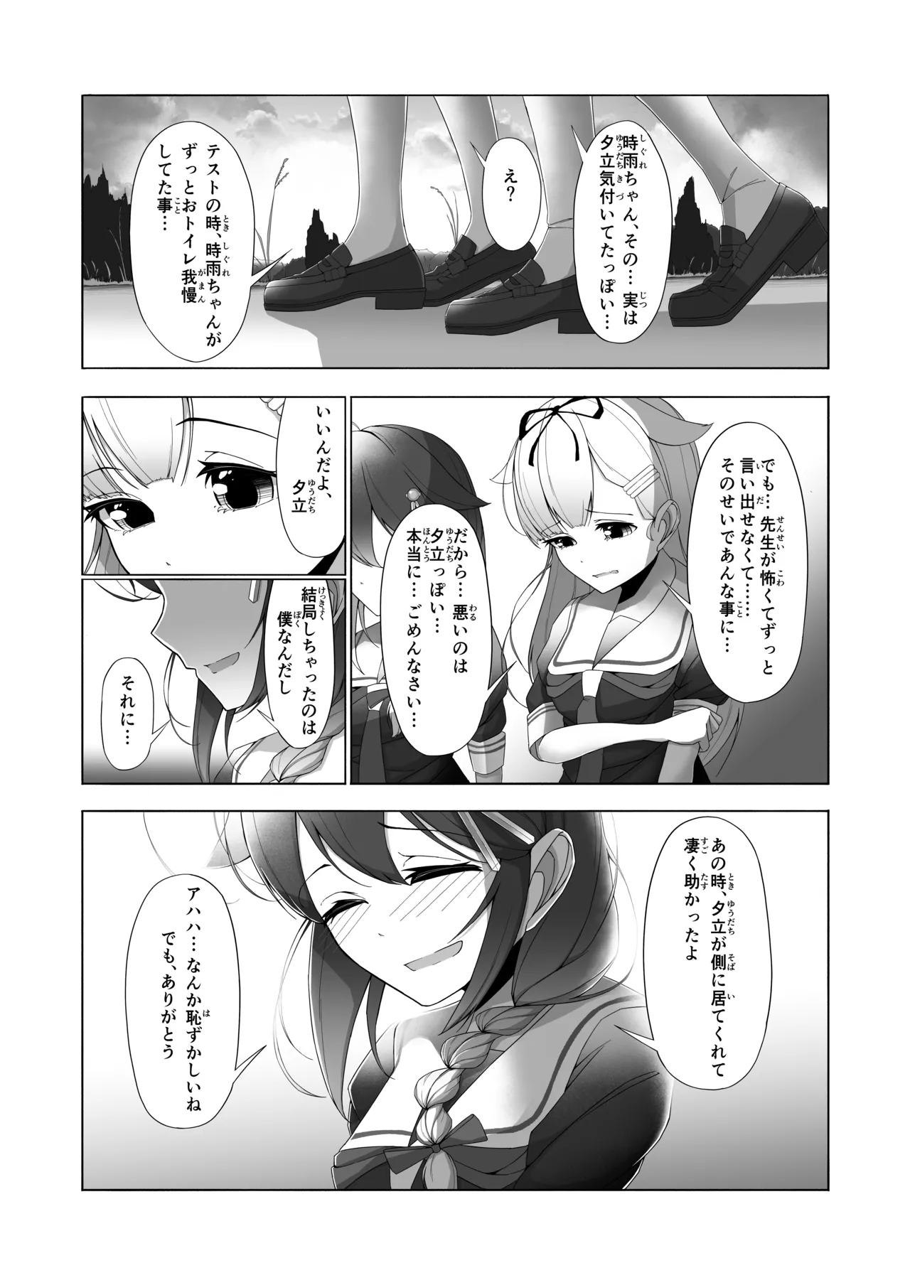 [Higashiyama Muse! (Higashiyama)] 「O...Oshikko...Morashimashita...」Shigure-chan ga Testchuu ni Omorashi shichau Hanashi (Kantai Collection -KanColle-) [Digital] image number 40