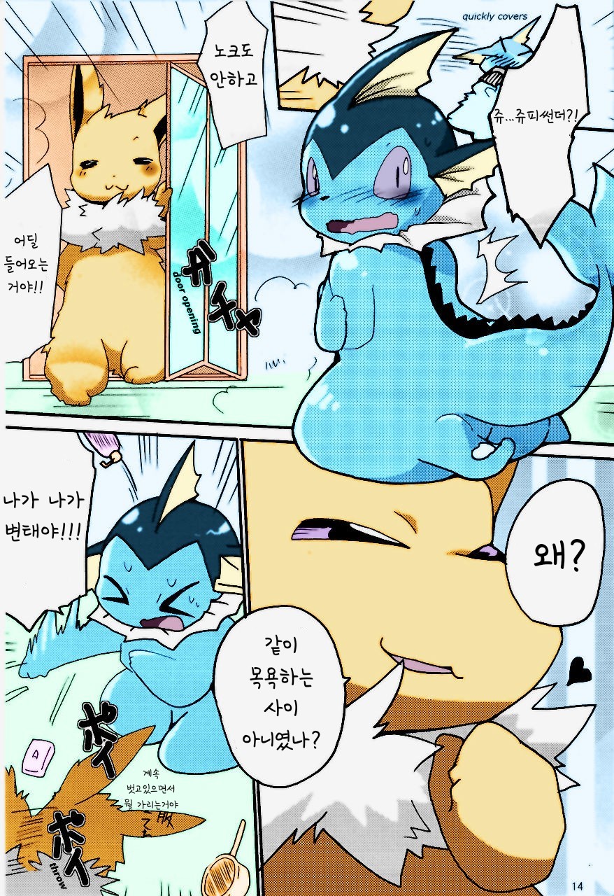 epic plan for an exciting bath [korean] image number 9