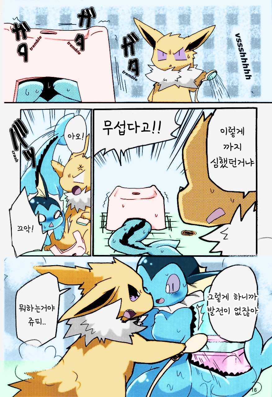 epic plan for an exciting bath [korean] image number 11