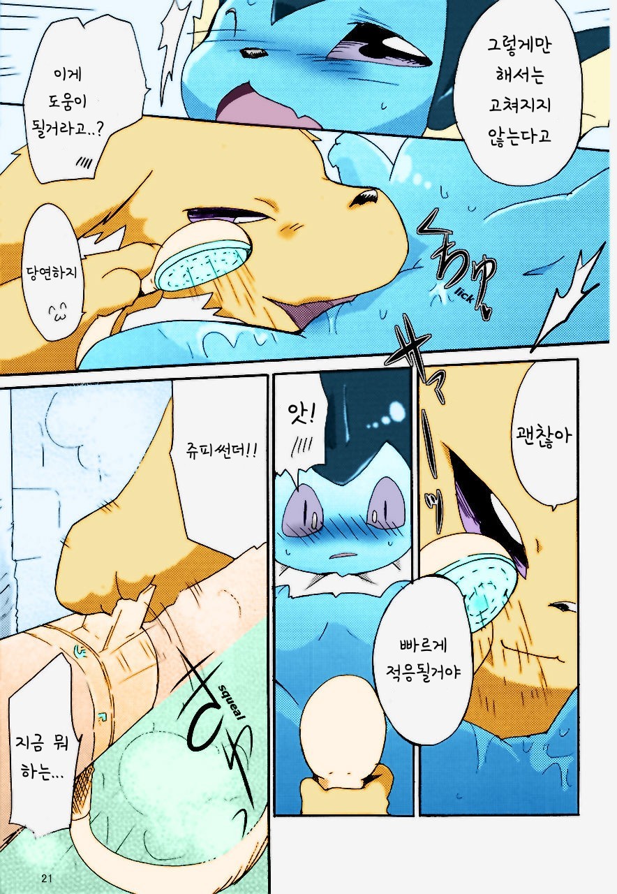 epic plan for an exciting bath [korean] image number 16