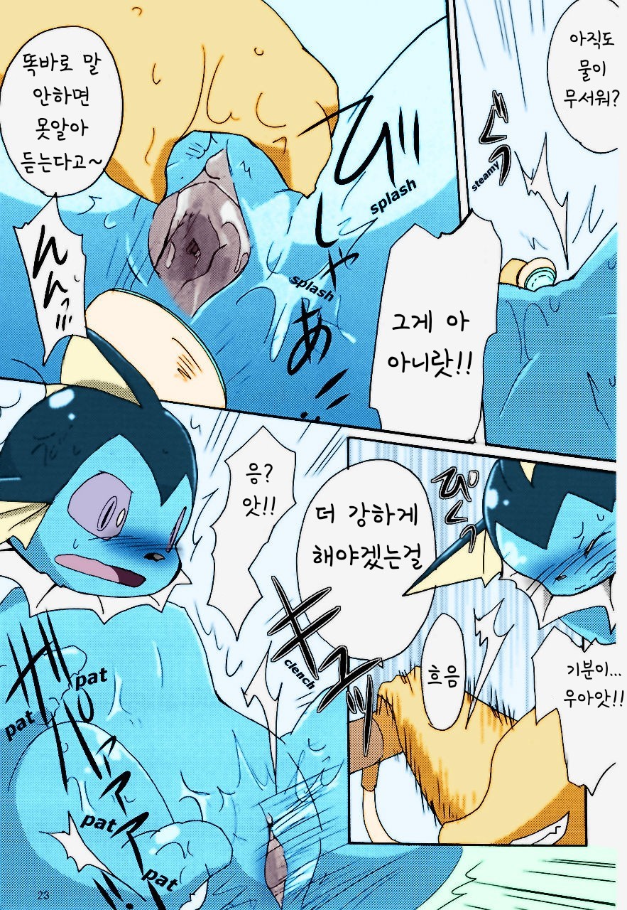 epic plan for an exciting bath [korean] image number 18