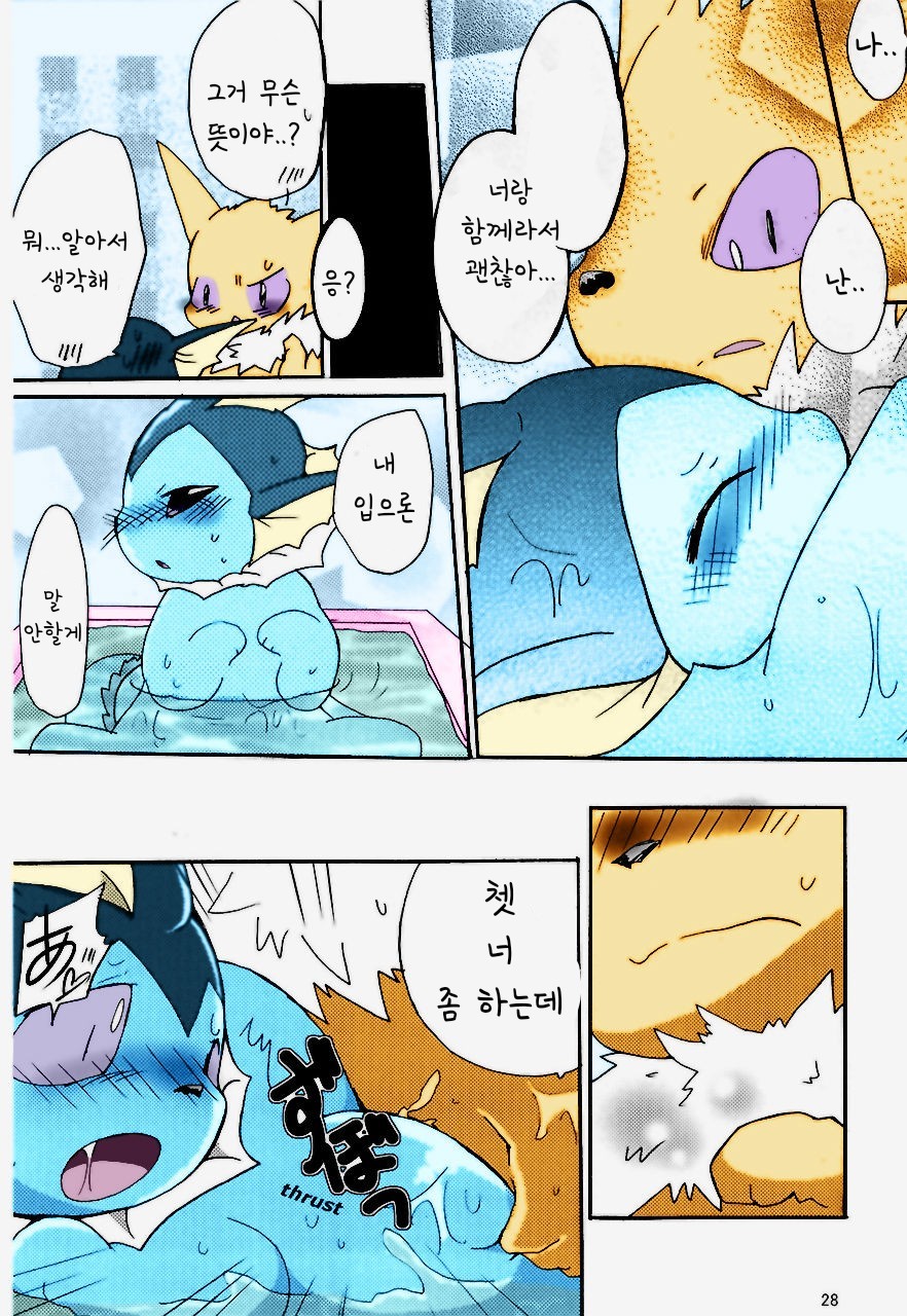 epic plan for an exciting bath [korean] image number 23