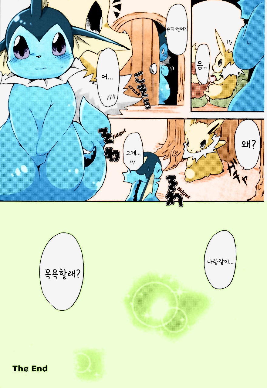 epic plan for an exciting bath [korean] image number 26