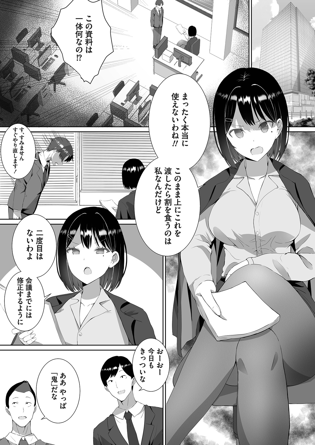 [ぎヴちょこ] ツンデレをこじらせたまま三十路になりました【合本版】 Bildnummer 3