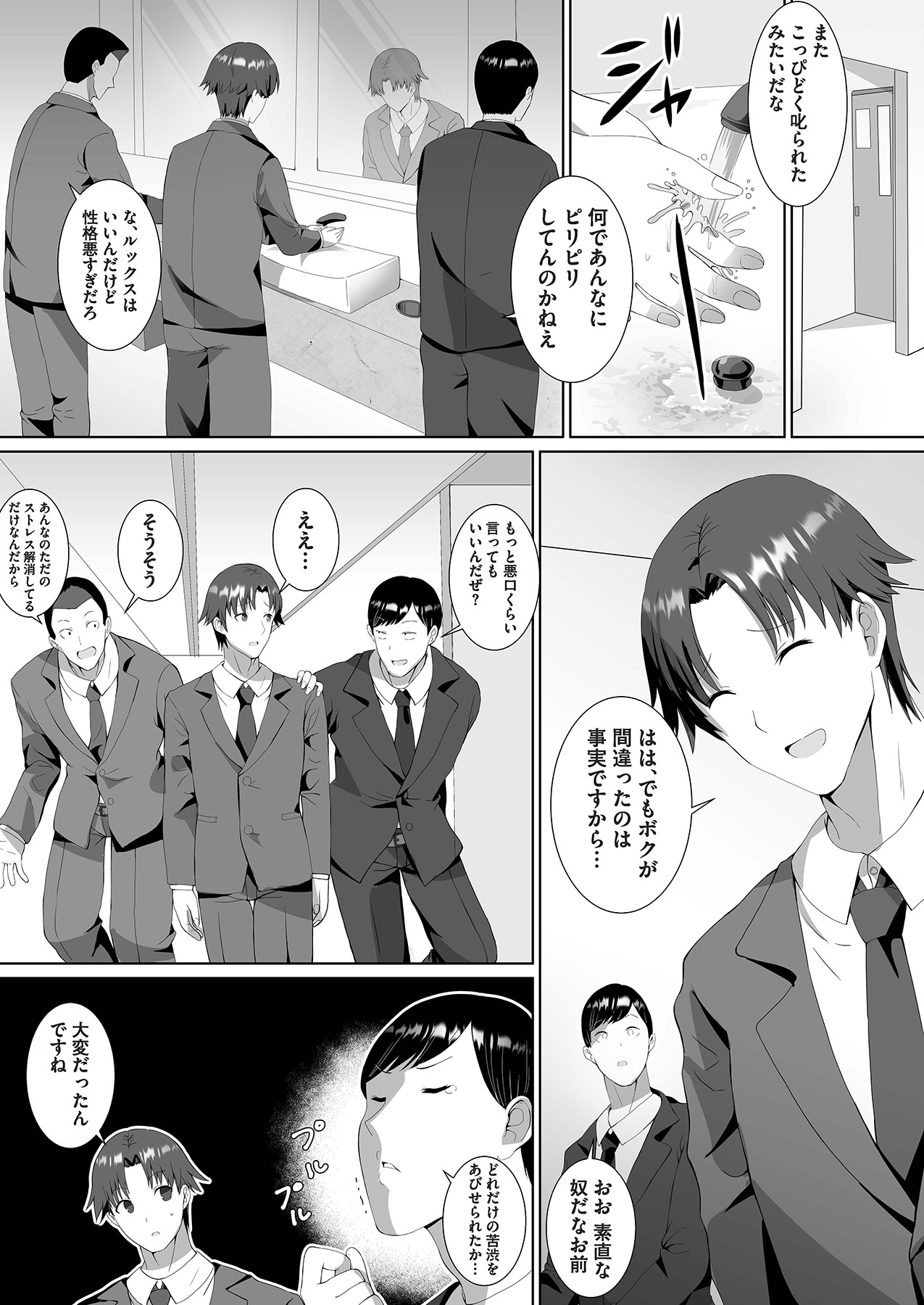 [ぎヴちょこ] ツンデレをこじらせたまま三十路になりました【合本版】 Bildnummer 4