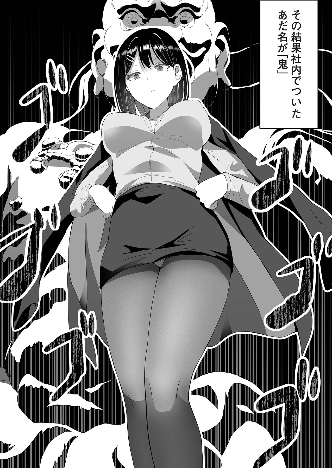 [ぎヴちょこ] ツンデレをこじらせたまま三十路になりました【合本版】 Bildnummer 10