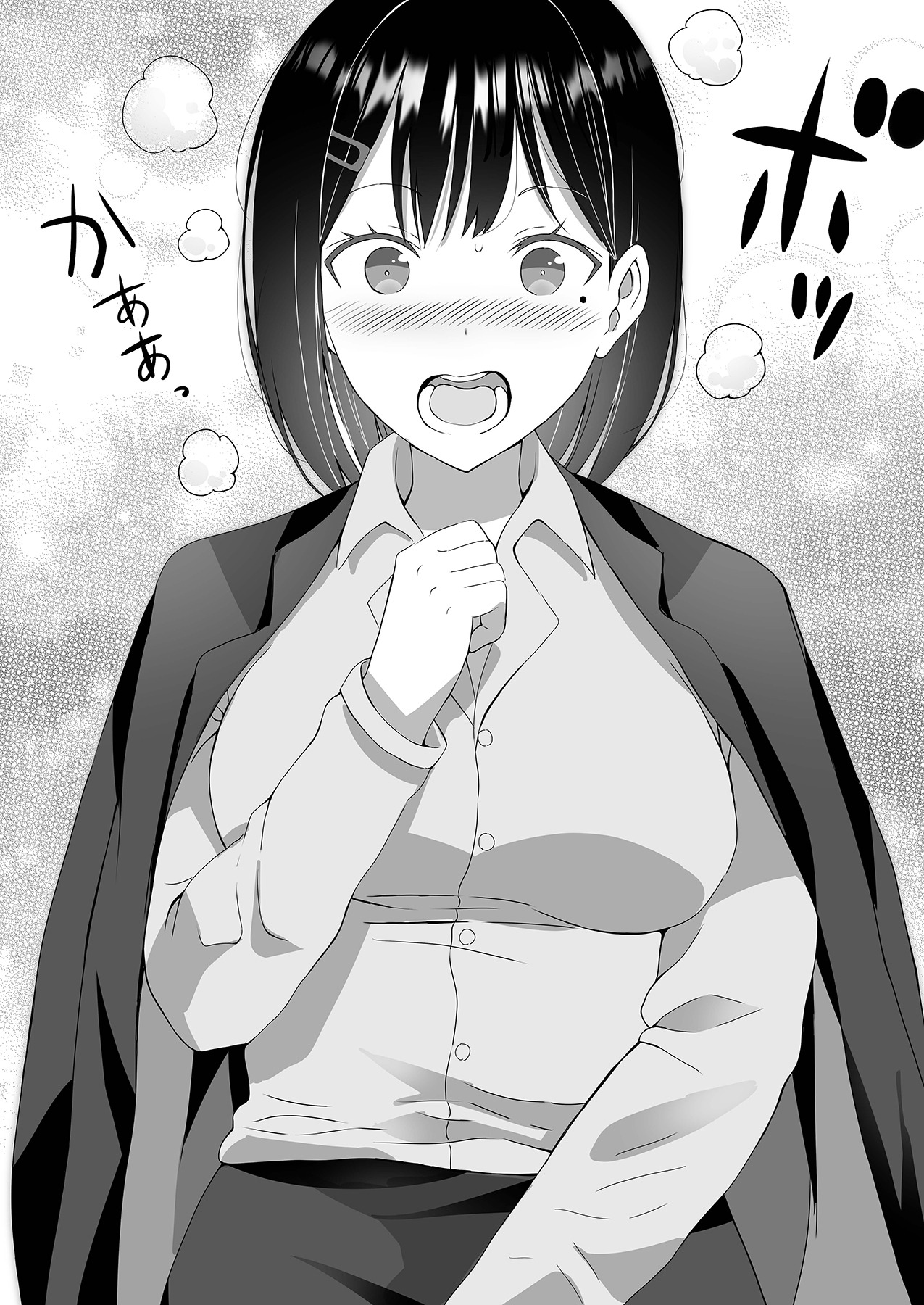 [ぎヴちょこ] ツンデレをこじらせたまま三十路になりました【合本版】 Bildnummer 13