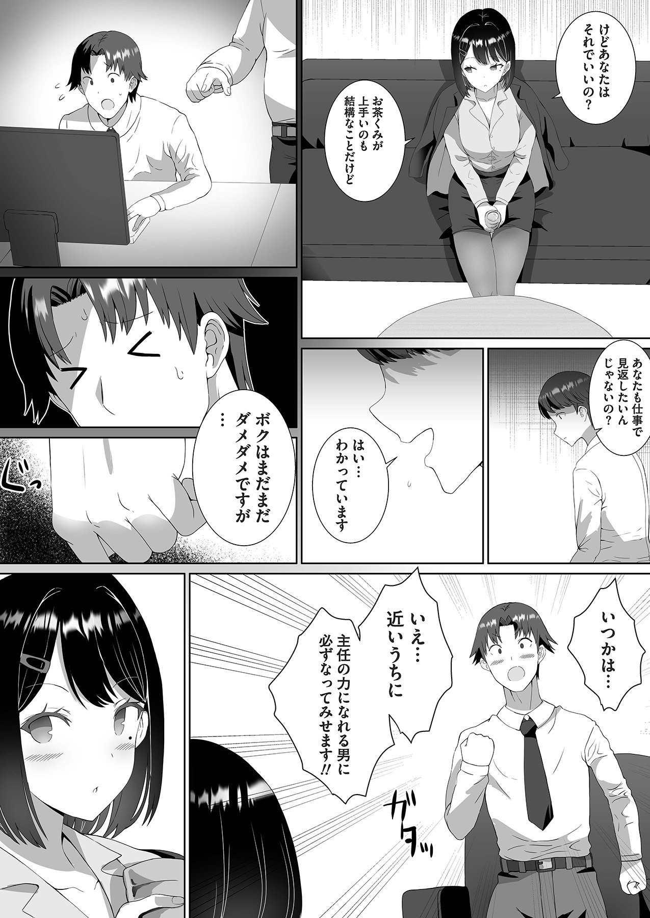 [ぎヴちょこ] ツンデレをこじらせたまま三十路になりました【合本版】 Bildnummer 16