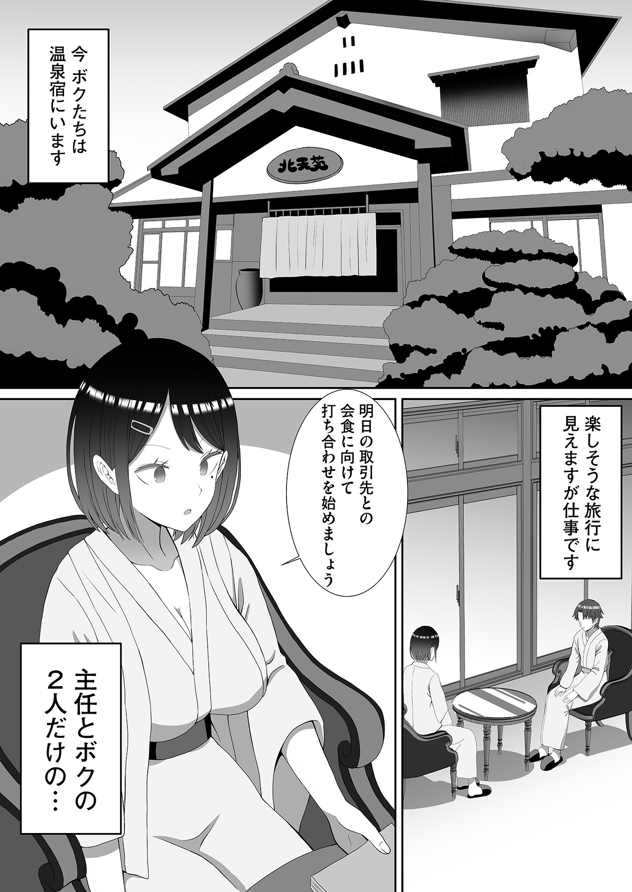 [ぎヴちょこ] ツンデレをこじらせたまま三十路になりました【合本版】 Bildnummer 43