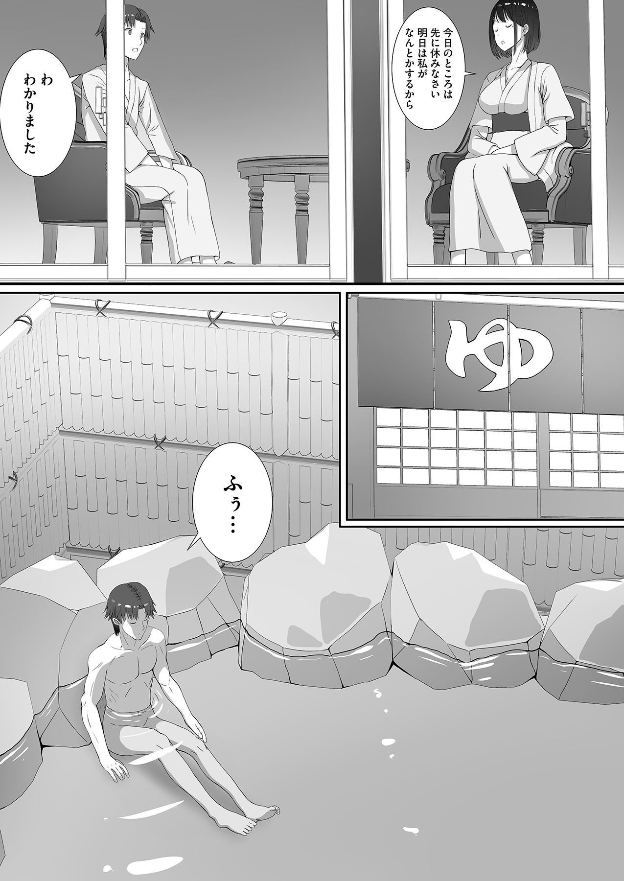 [ぎヴちょこ] ツンデレをこじらせたまま三十路になりました【合本版】 Bildnummer 47