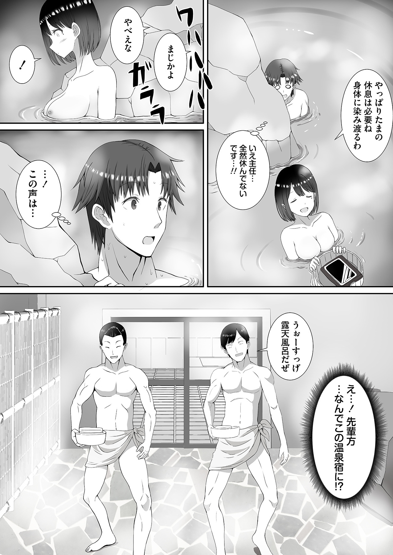 [ぎヴちょこ] ツンデレをこじらせたまま三十路になりました【合本版】 Bildnummer 51