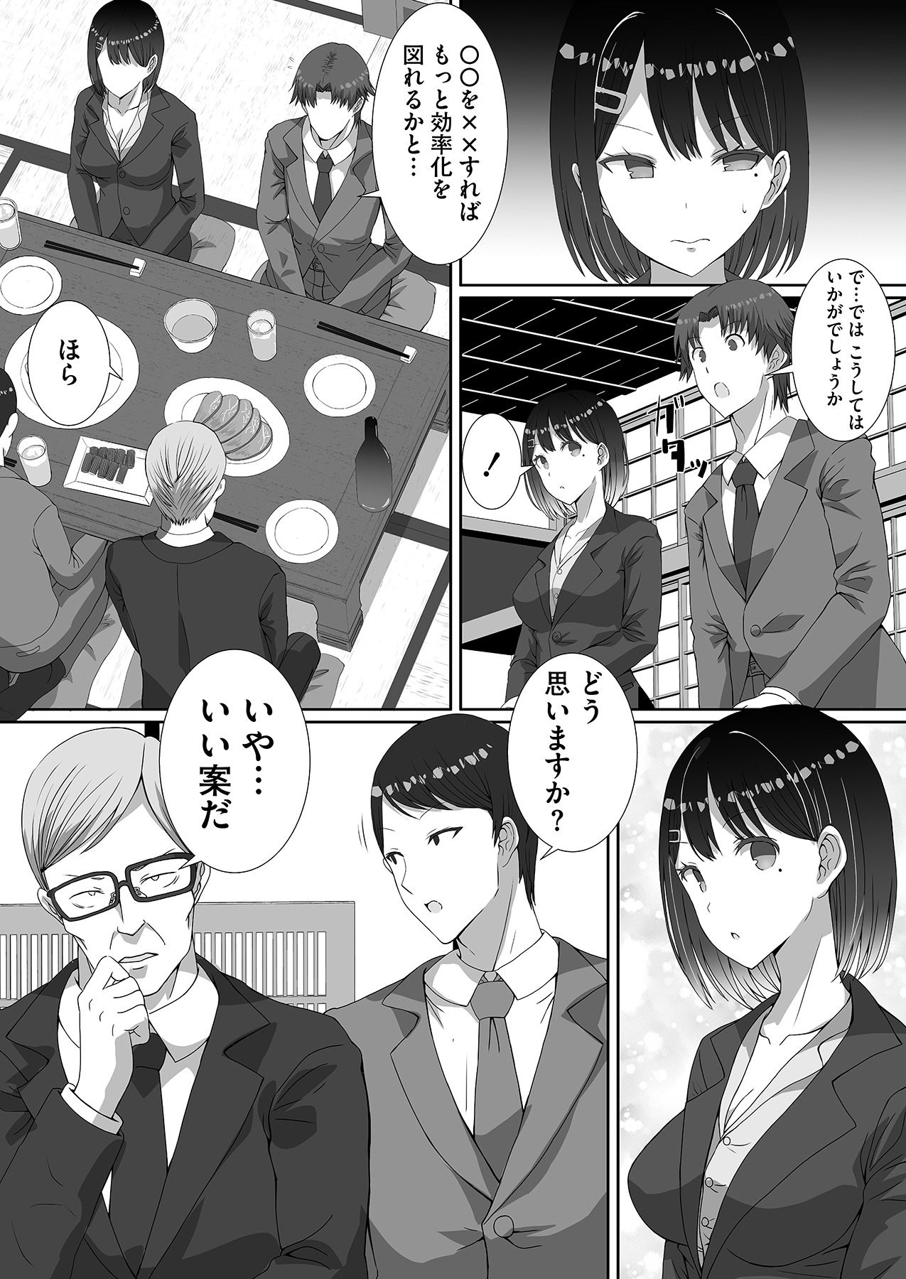 [ぎヴちょこ] ツンデレをこじらせたまま三十路になりました【合本版】 Bildnummer 68